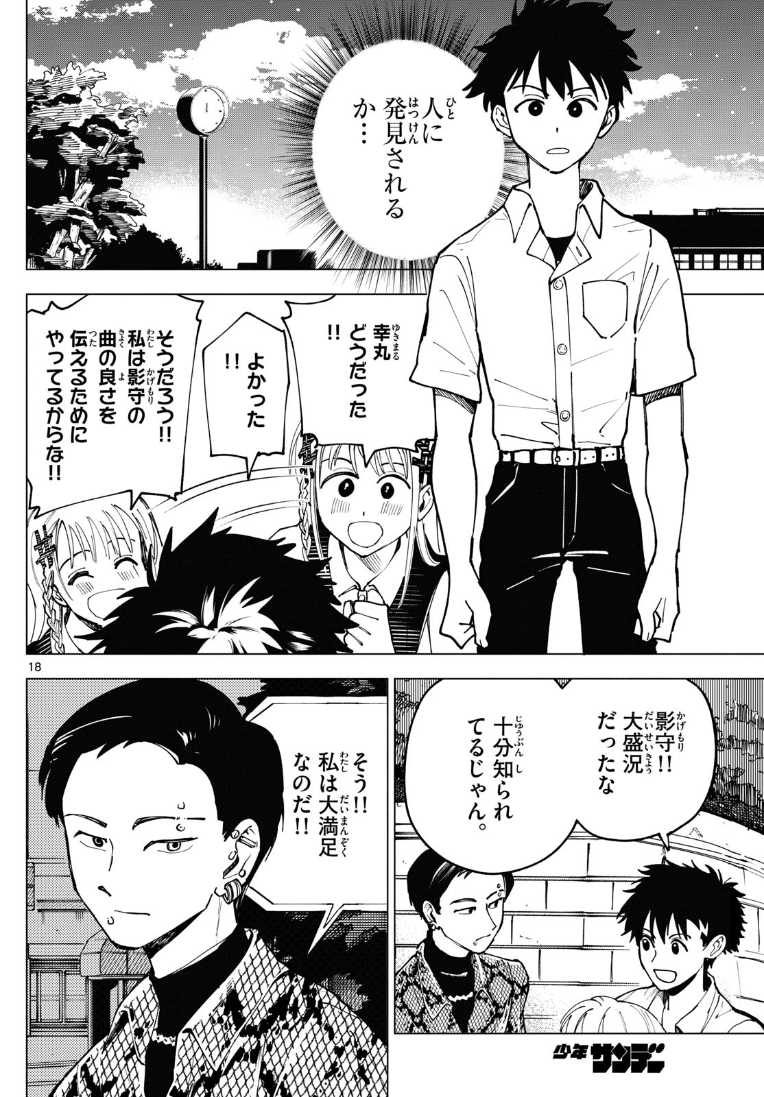 Page 18