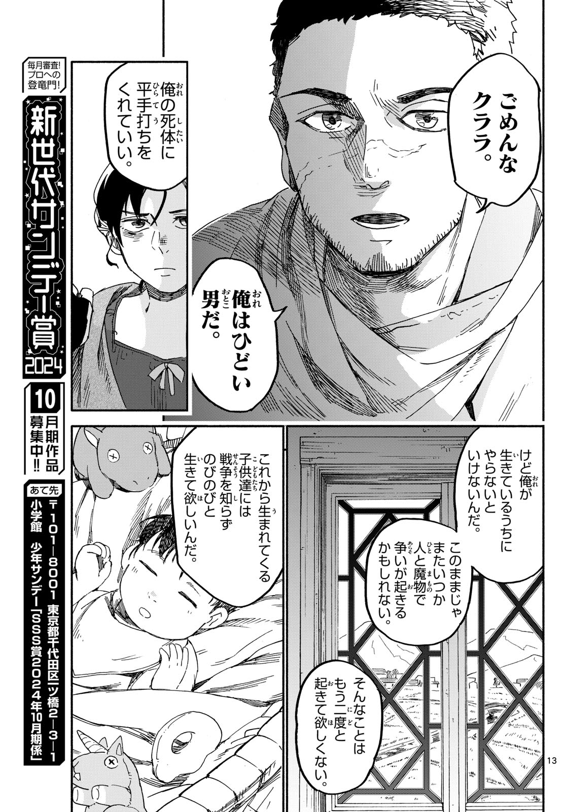 Page 13