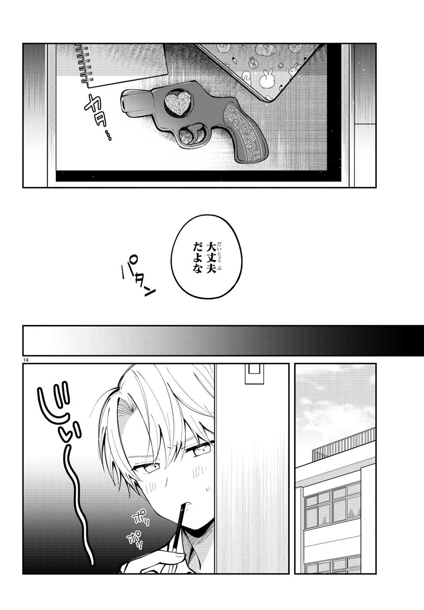 Page 14