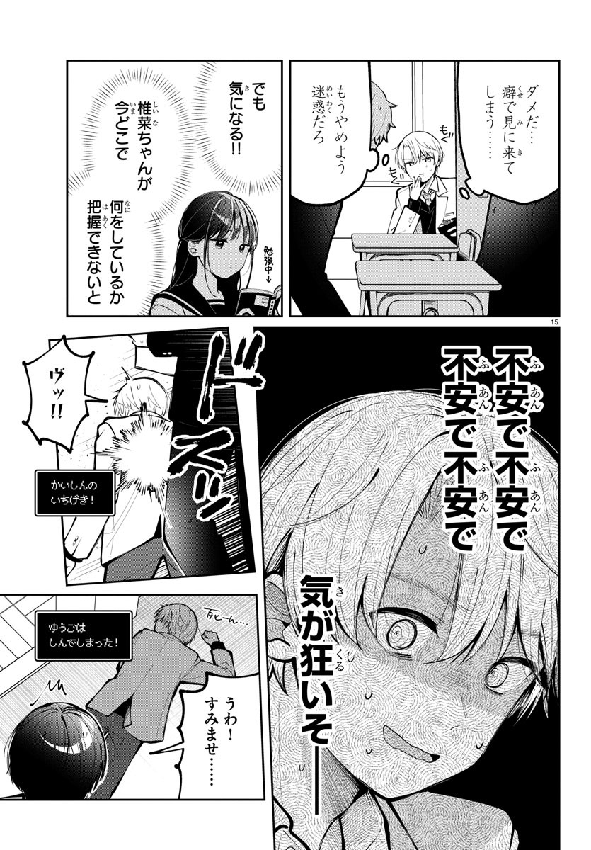 Page 15
