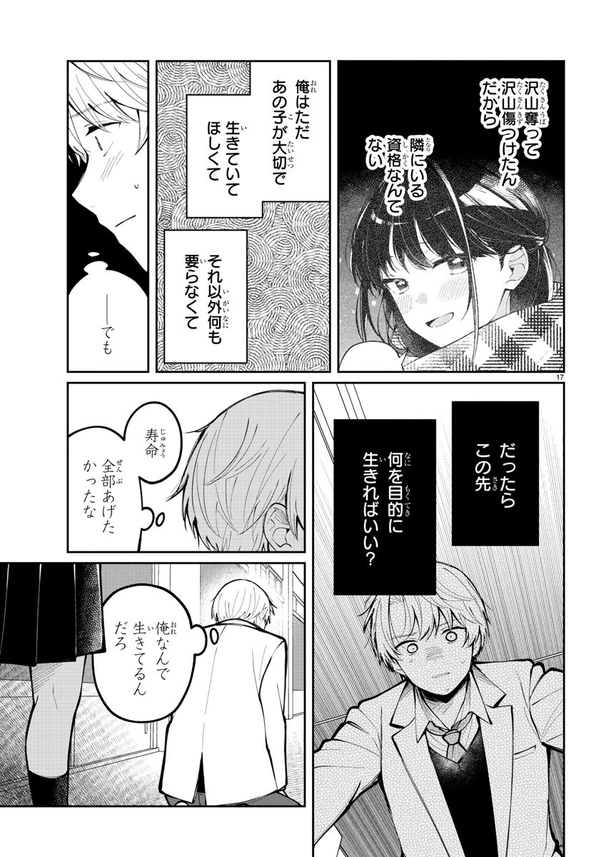 Page 17