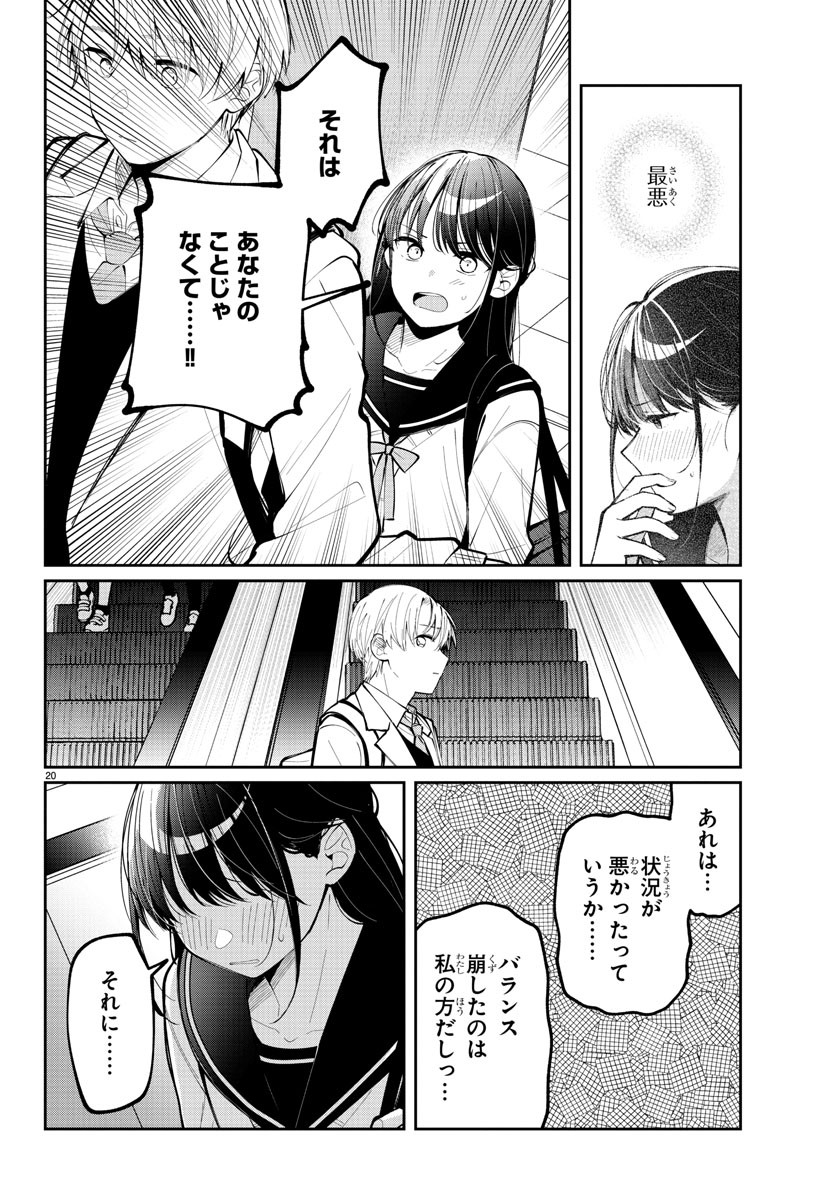 Page 20
