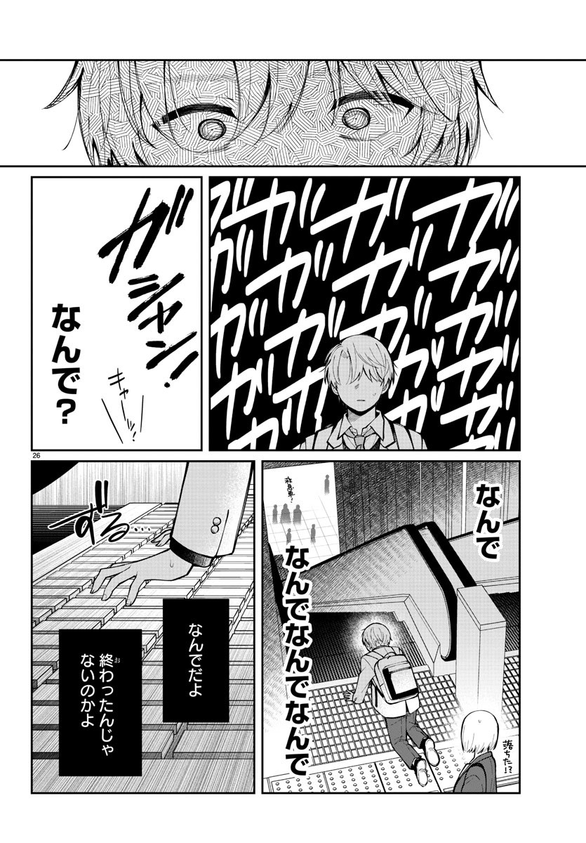 Page 26