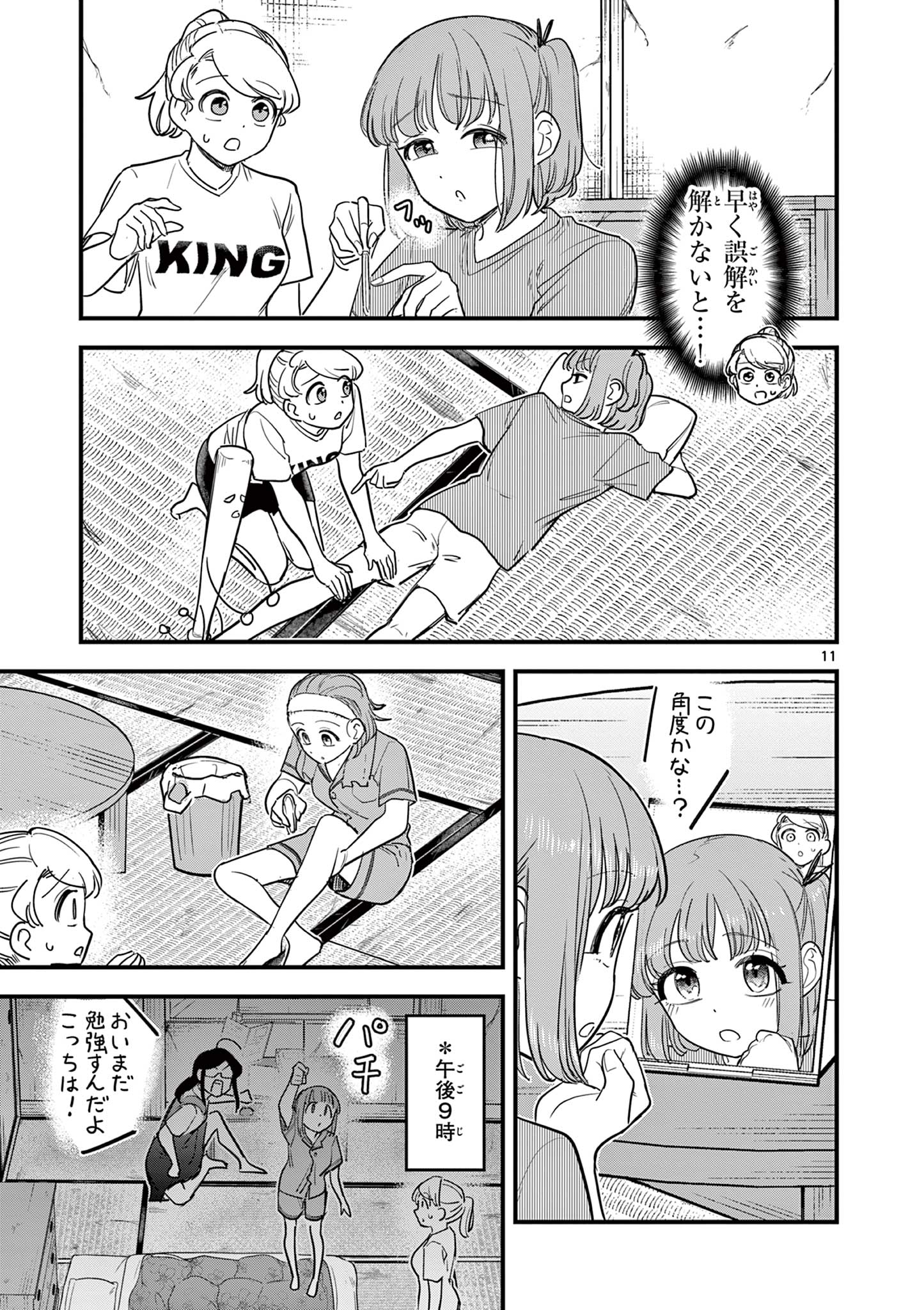 Page 11