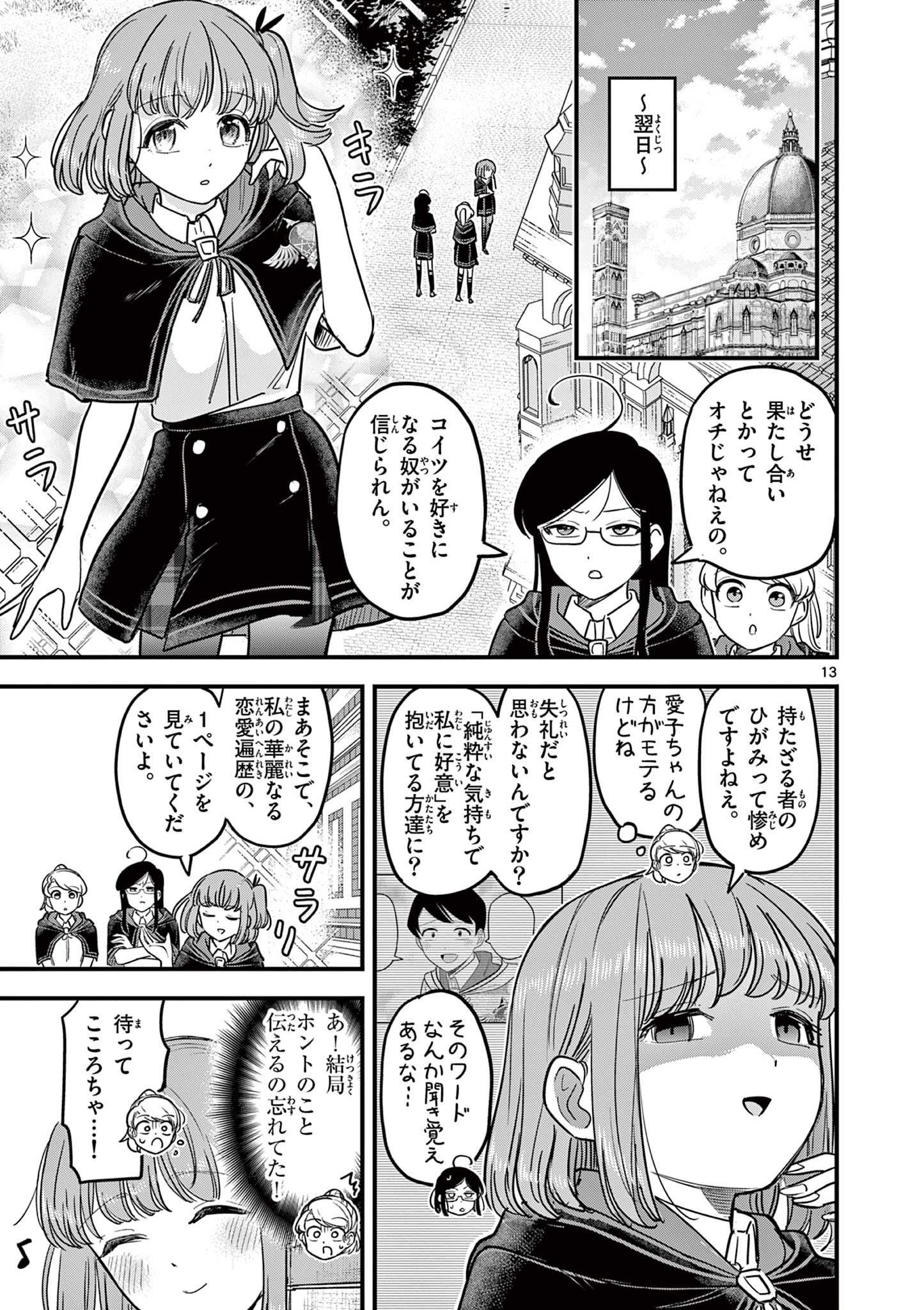 Page 13