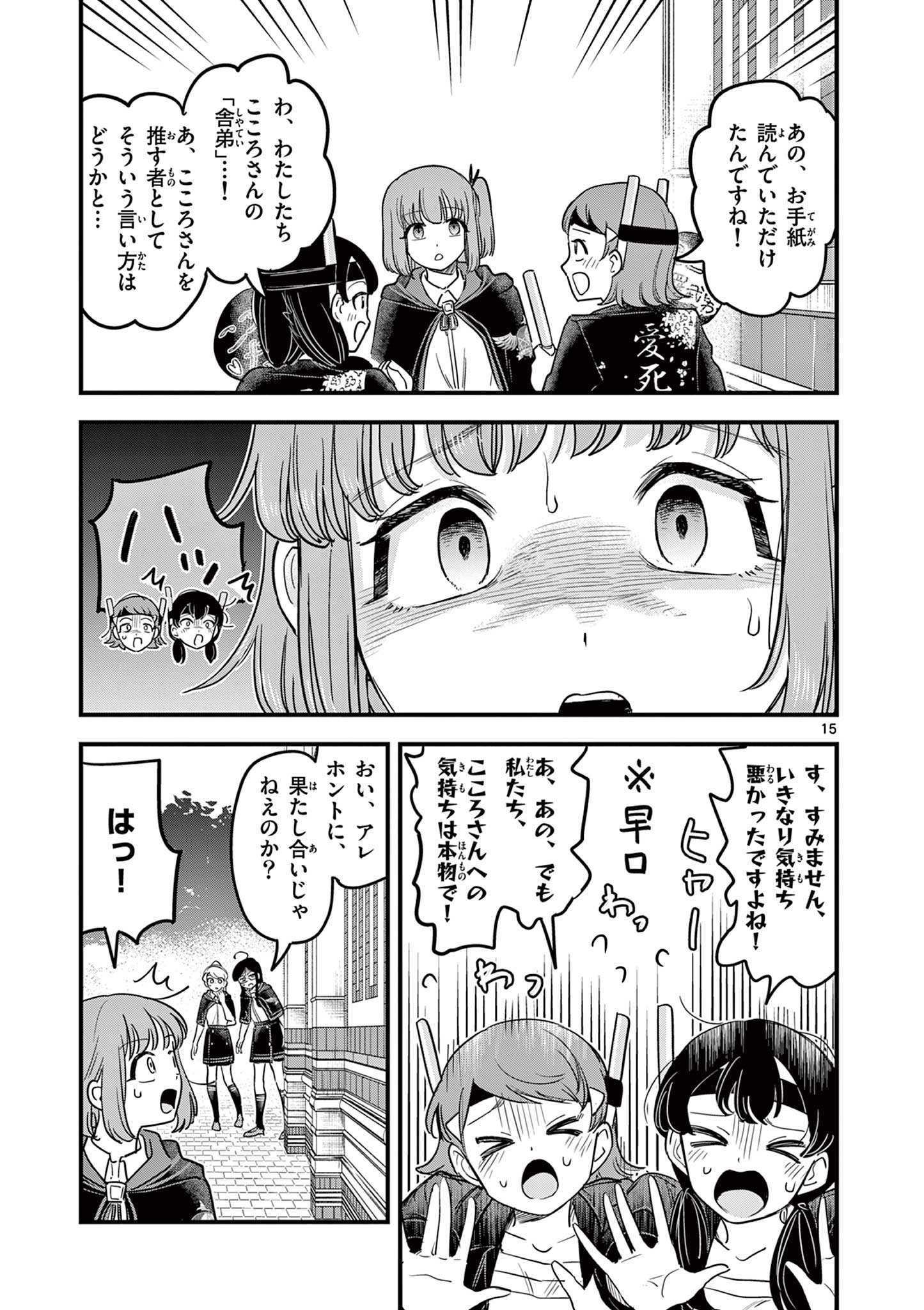 Page 15
