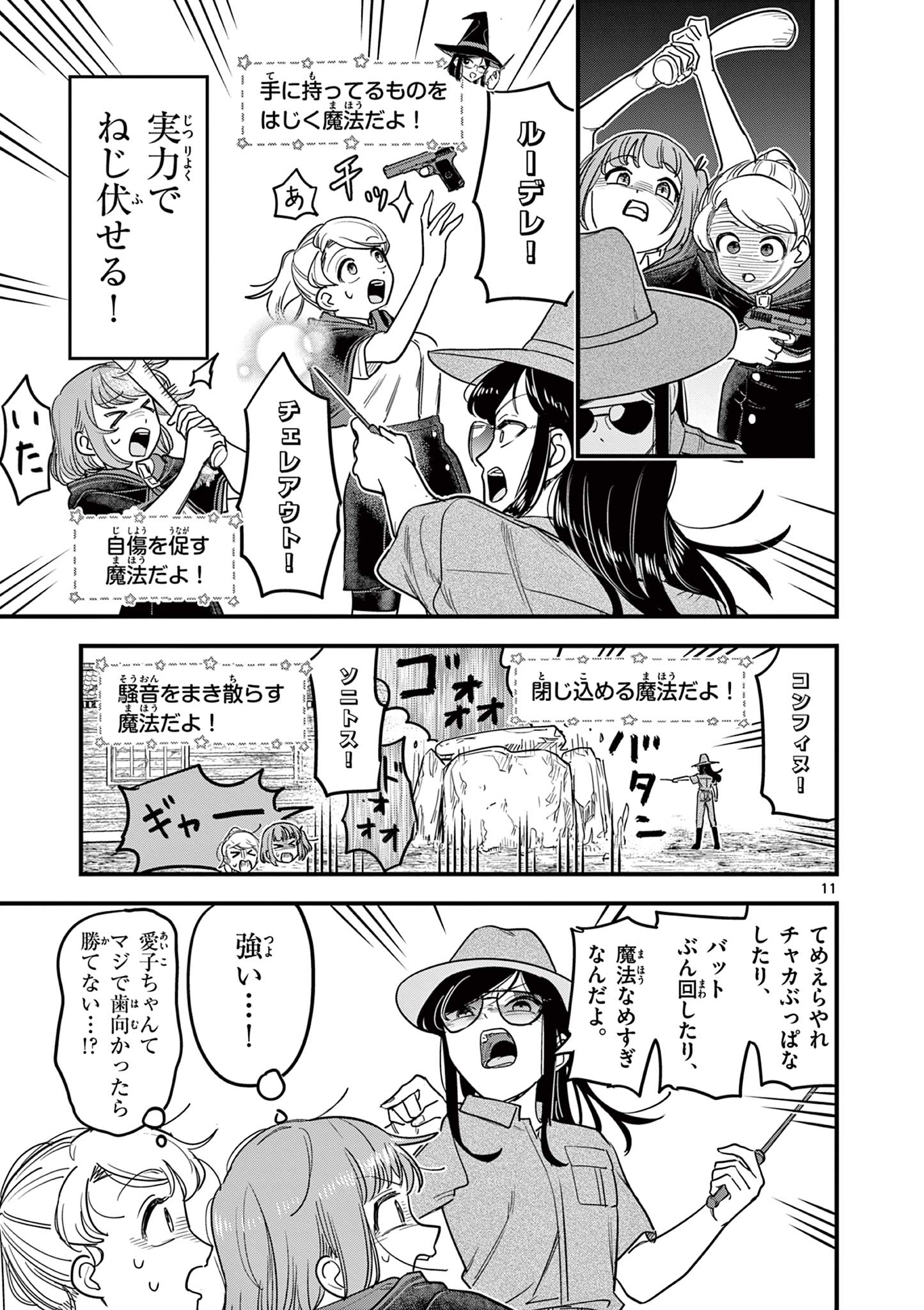 Page 11