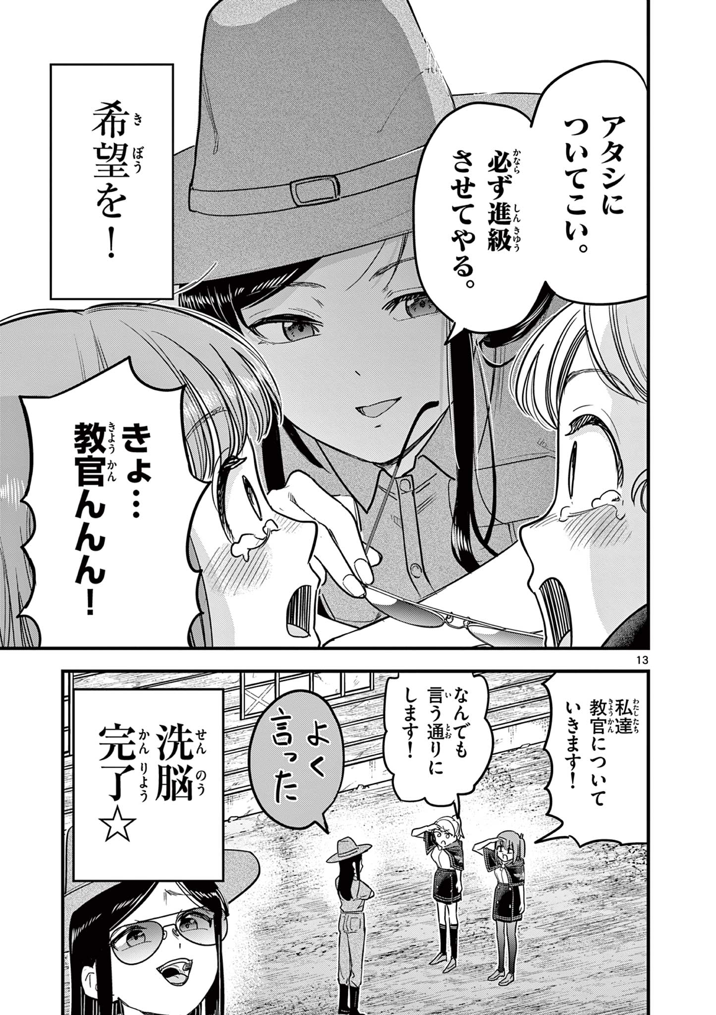 Page 13