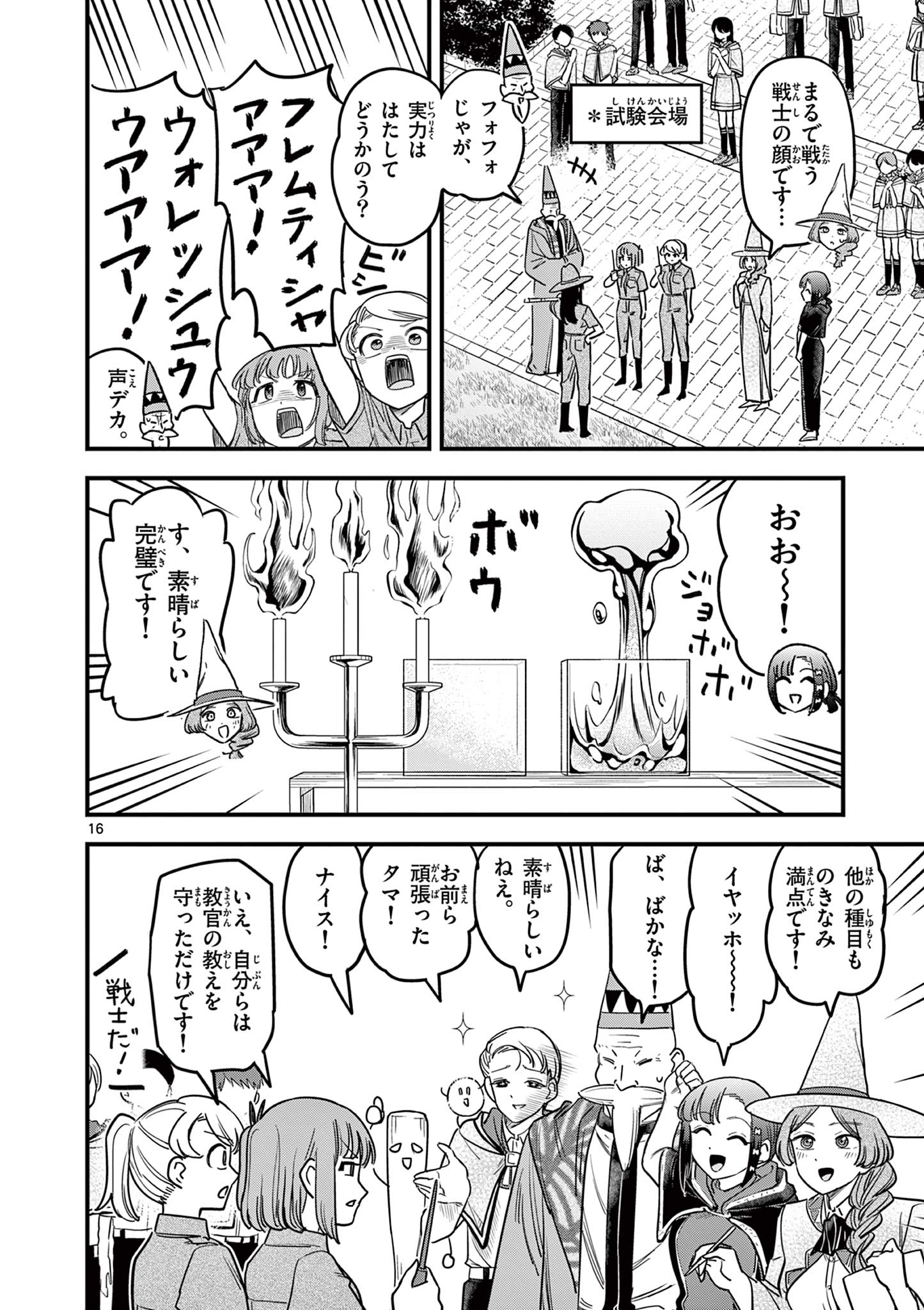 Page 16
