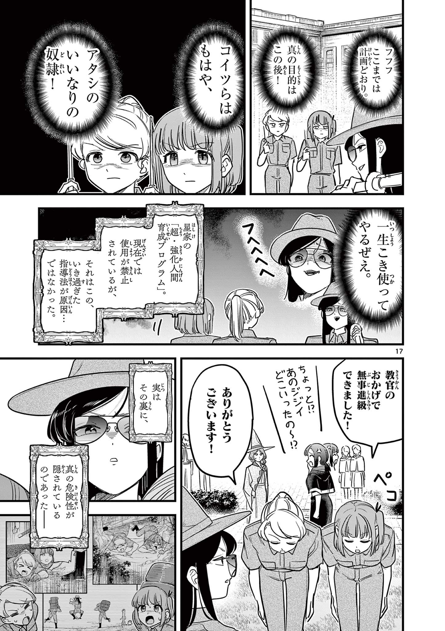 Page 17