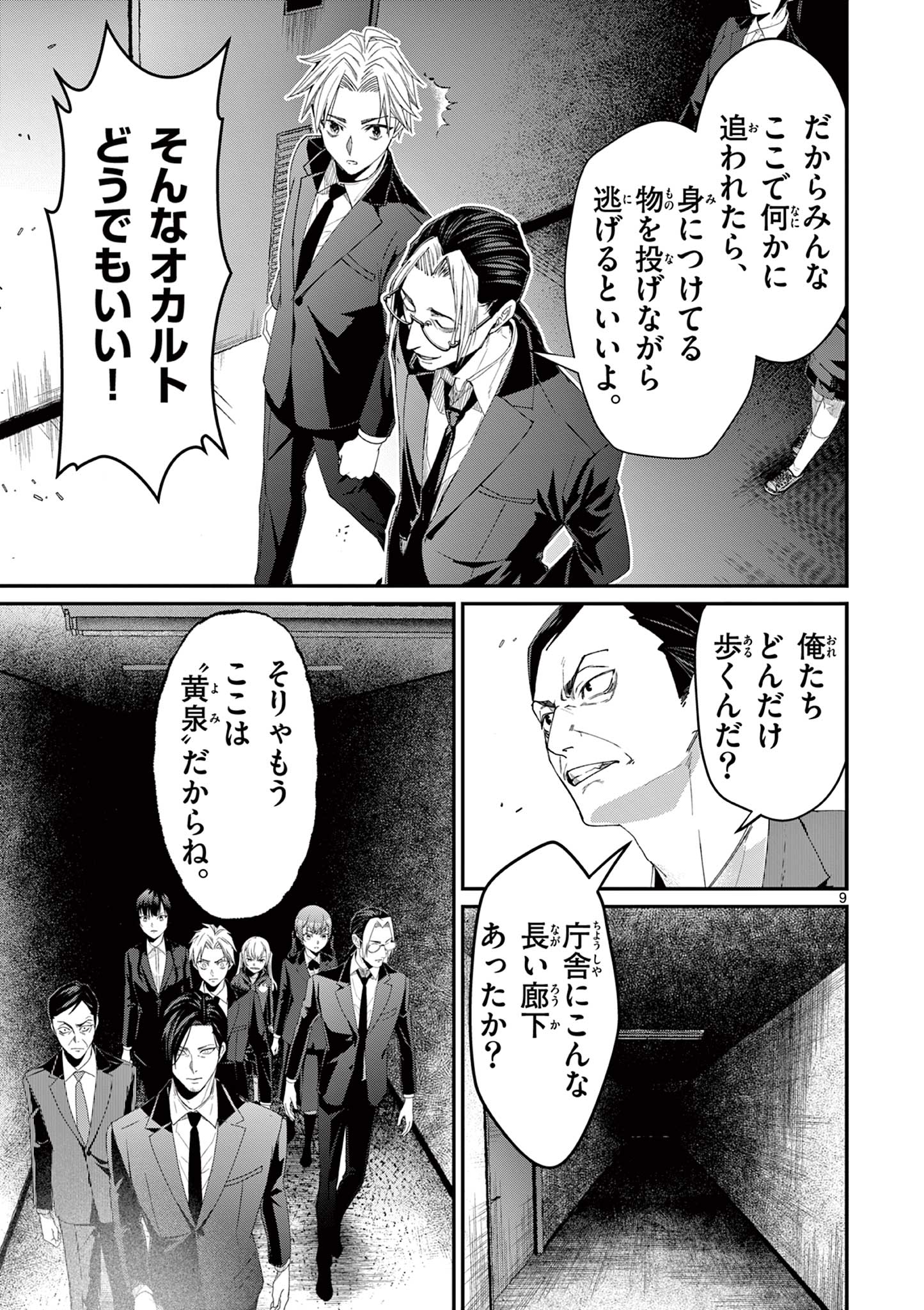 Page 9