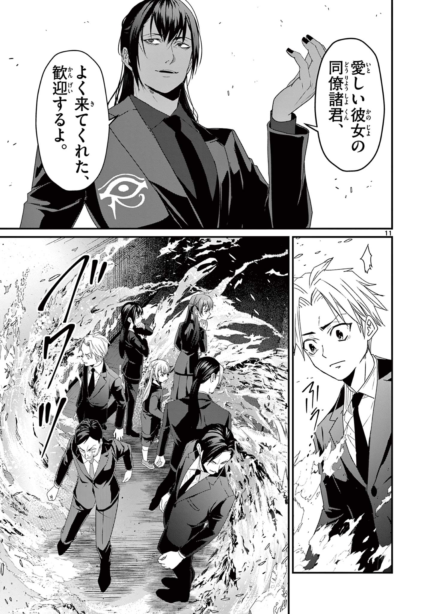 Page 11