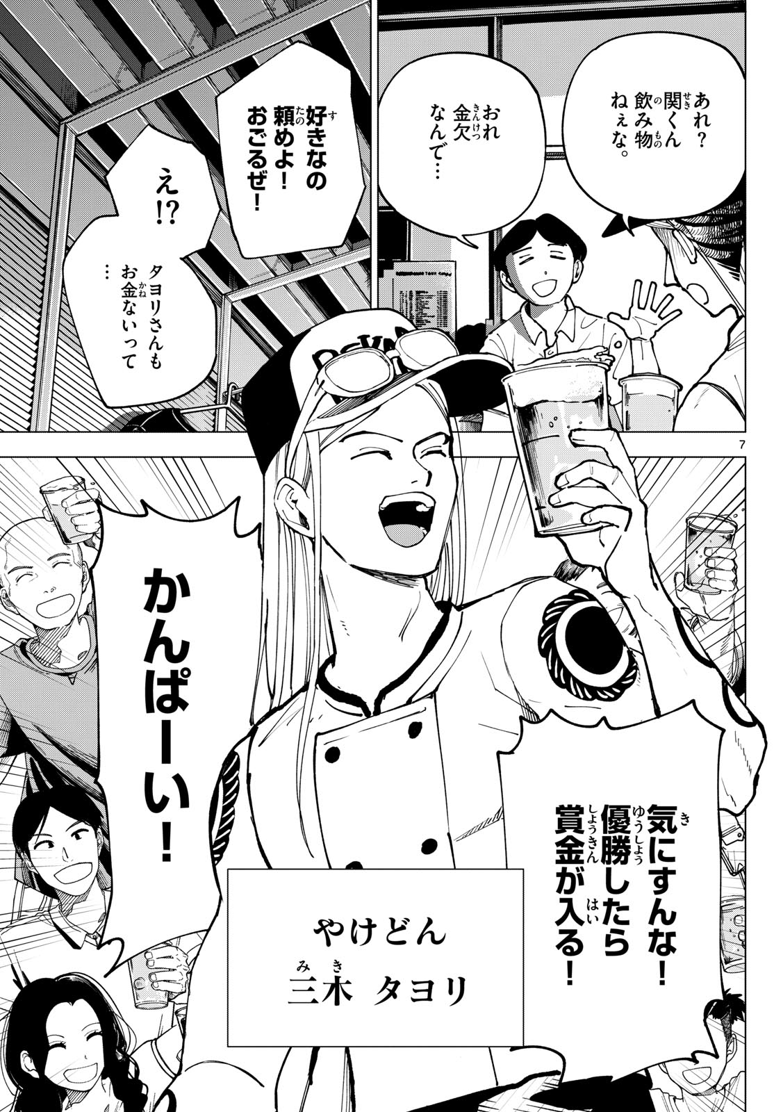 Page 7