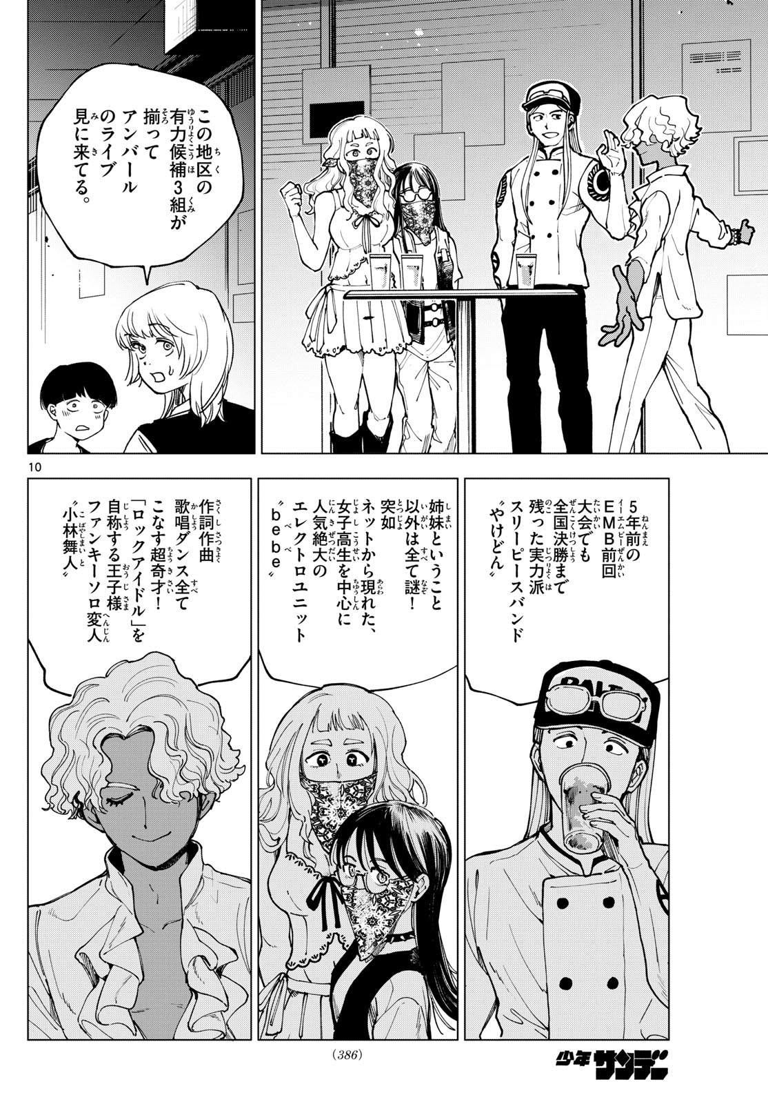 Page 10