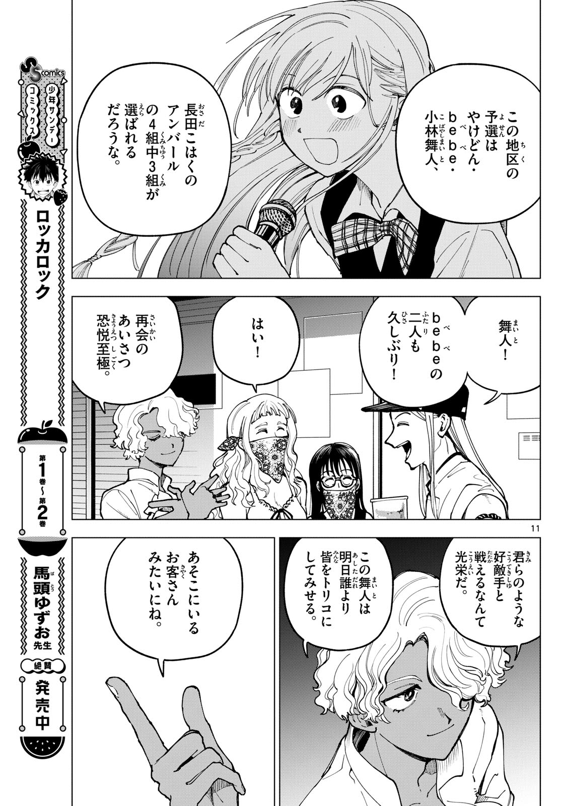 Page 11