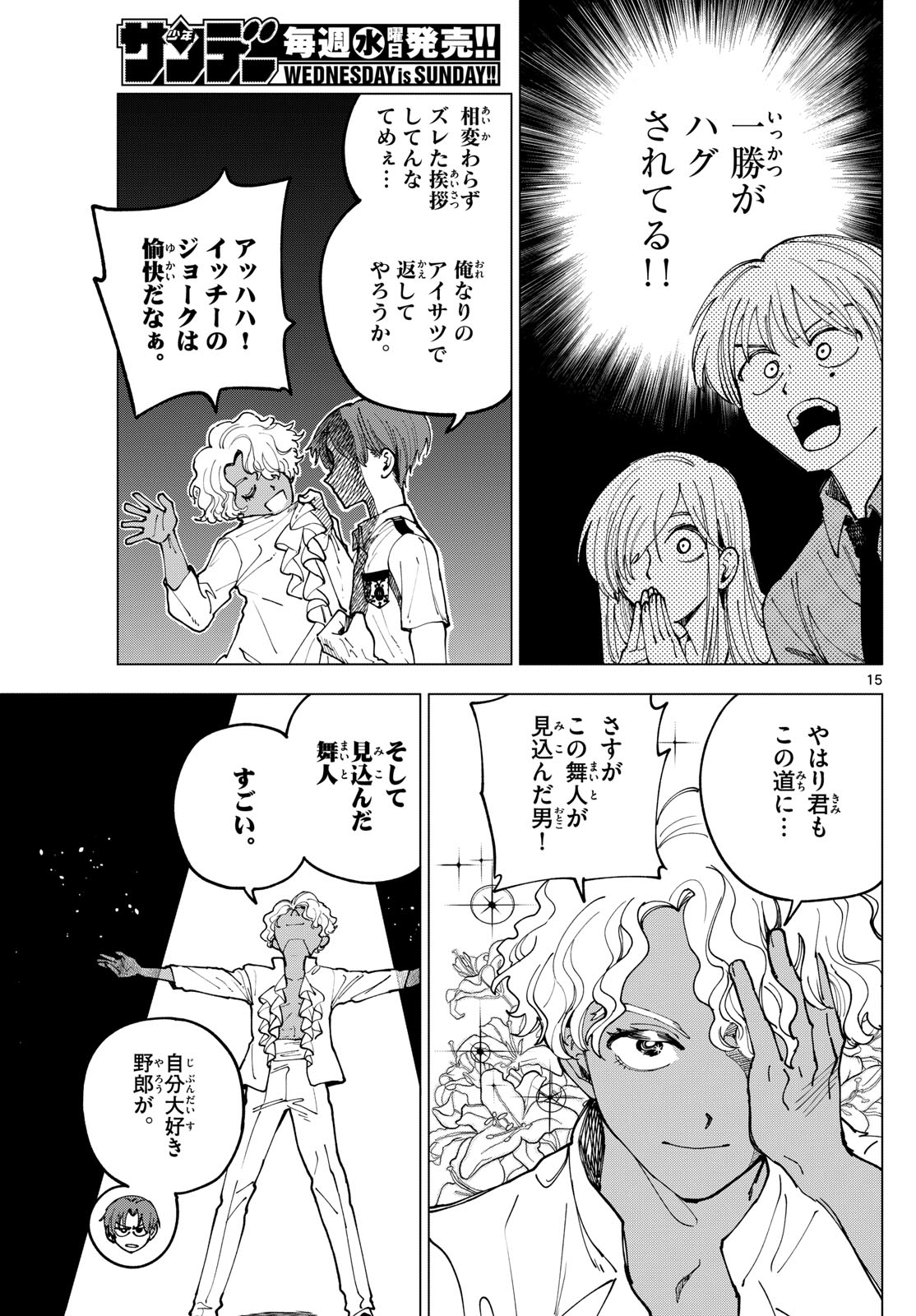 Page 15