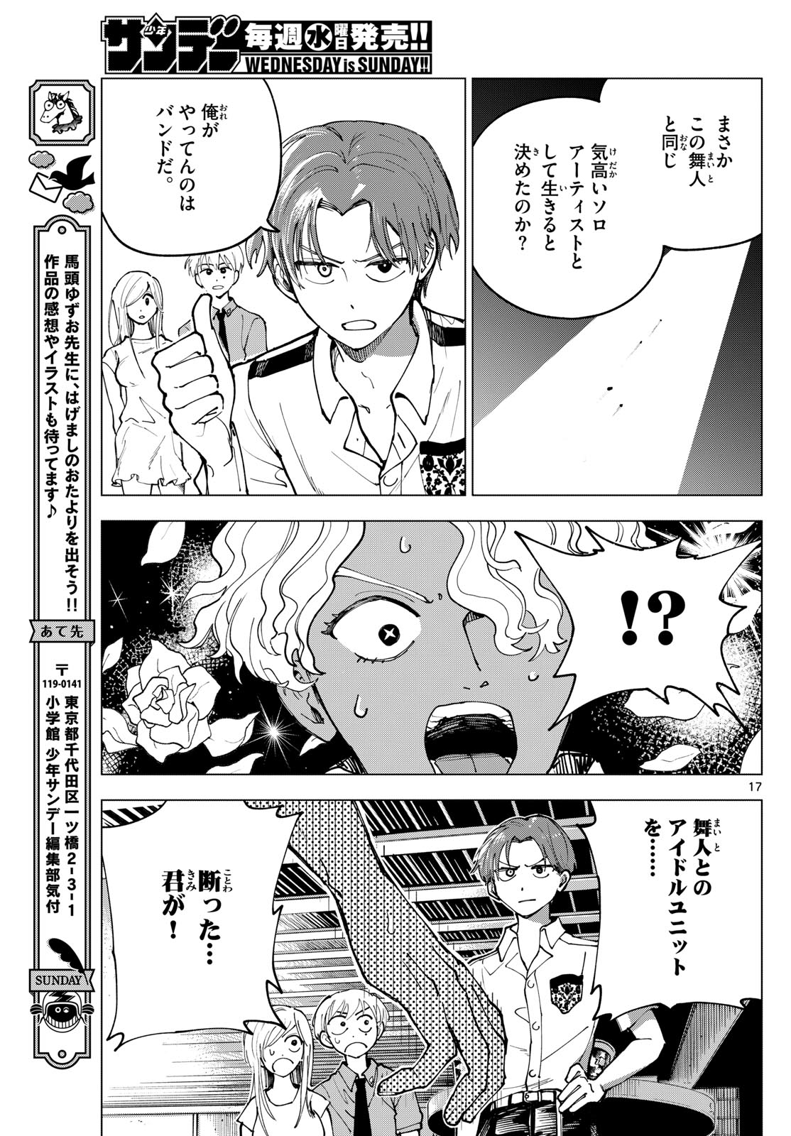 Page 17
