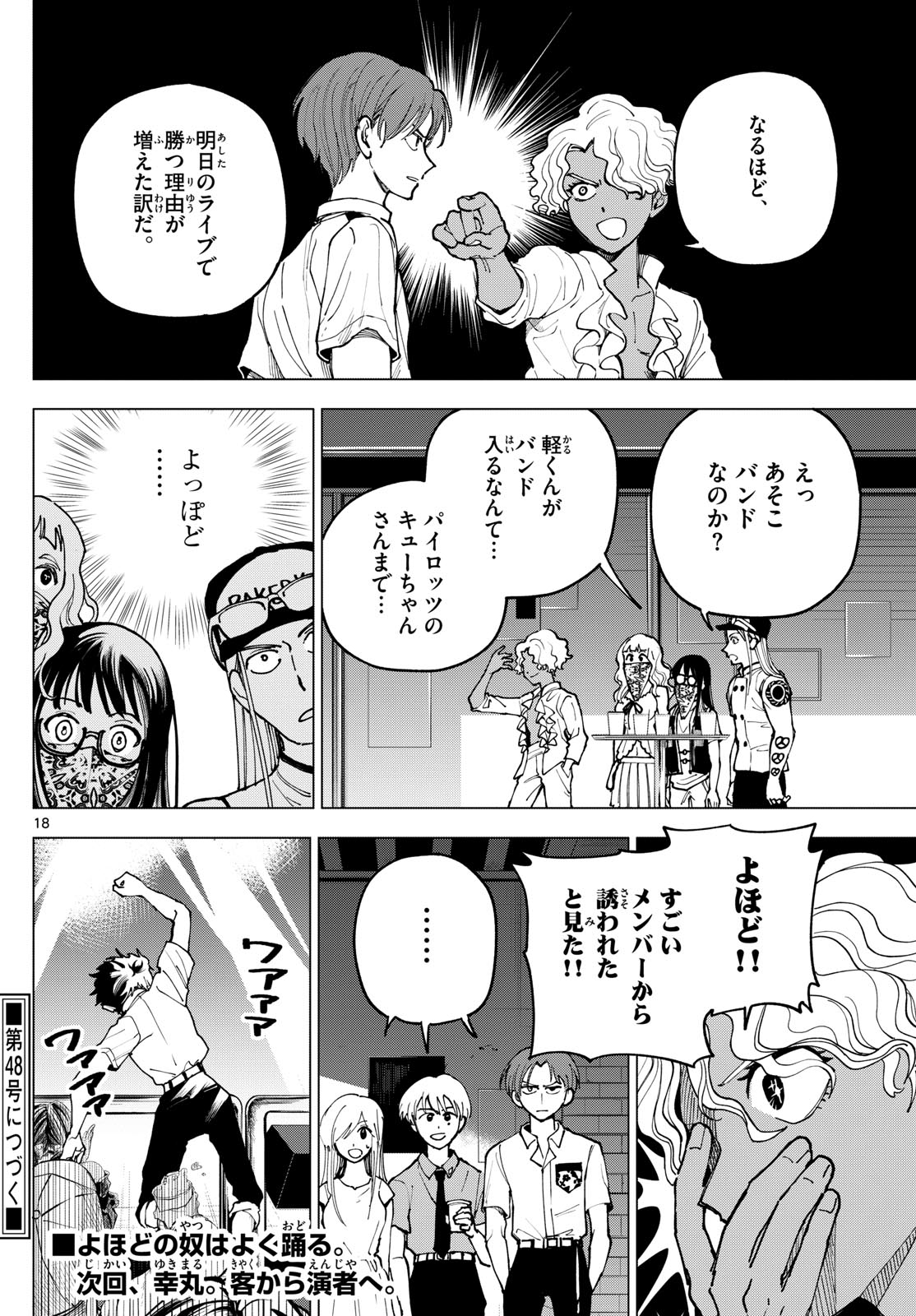 Page 18