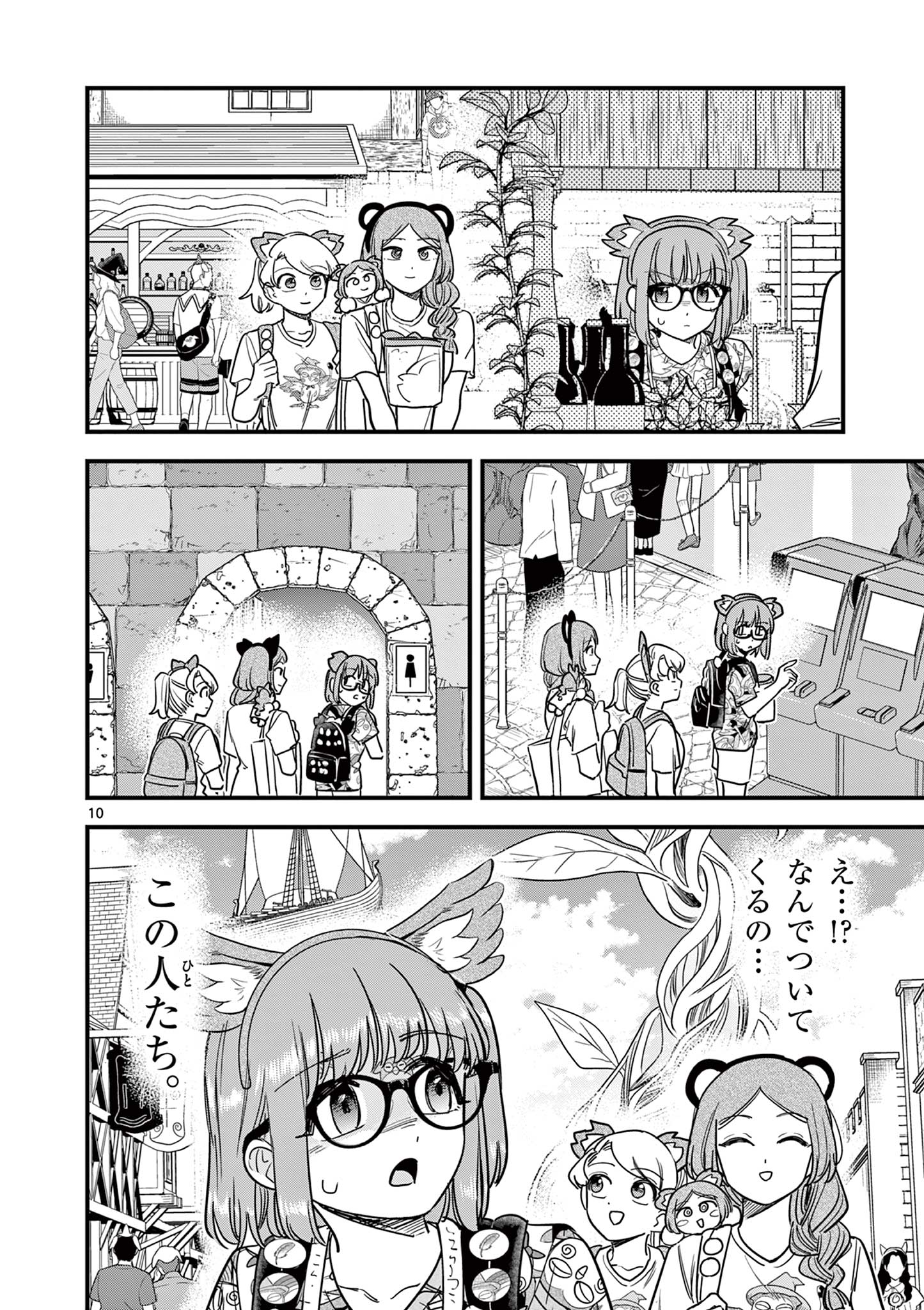 Page 10