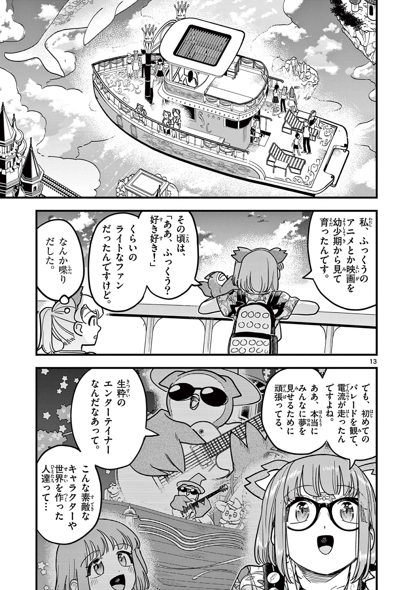 Page 13