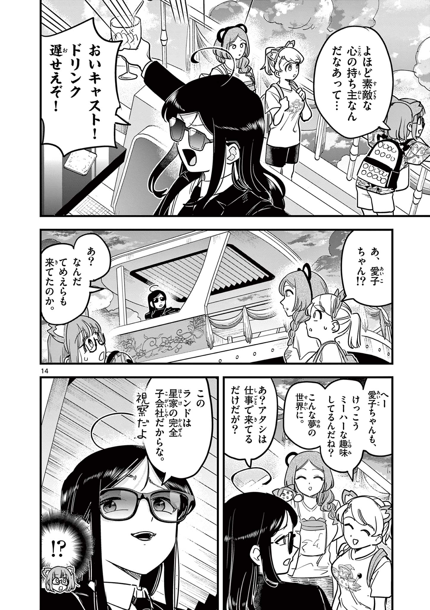 Page 14