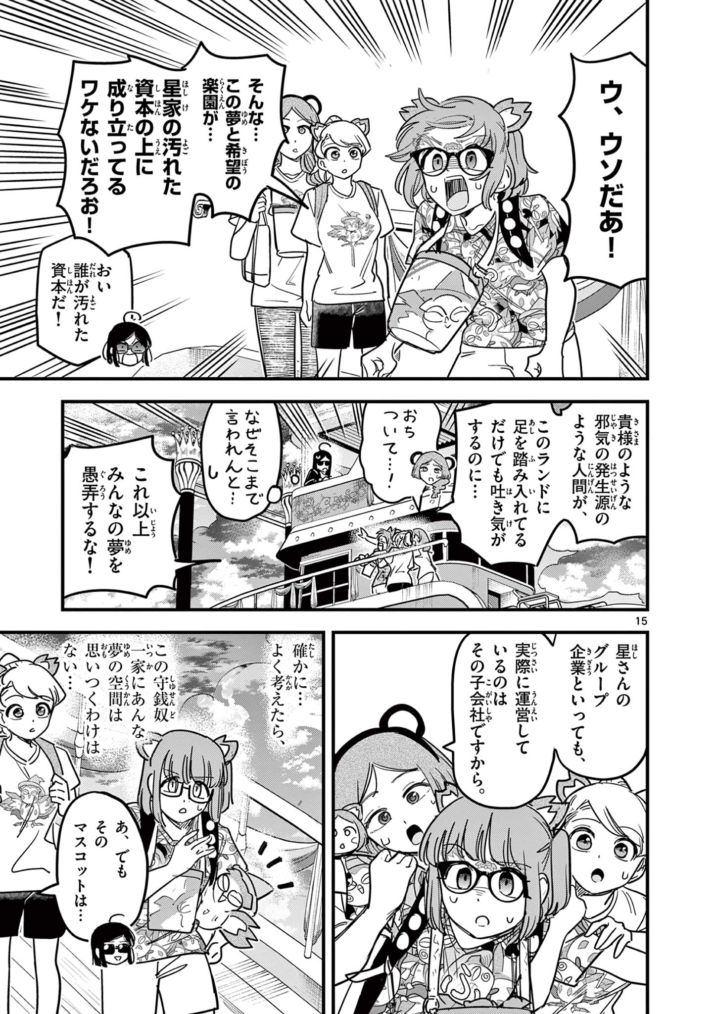 Page 15