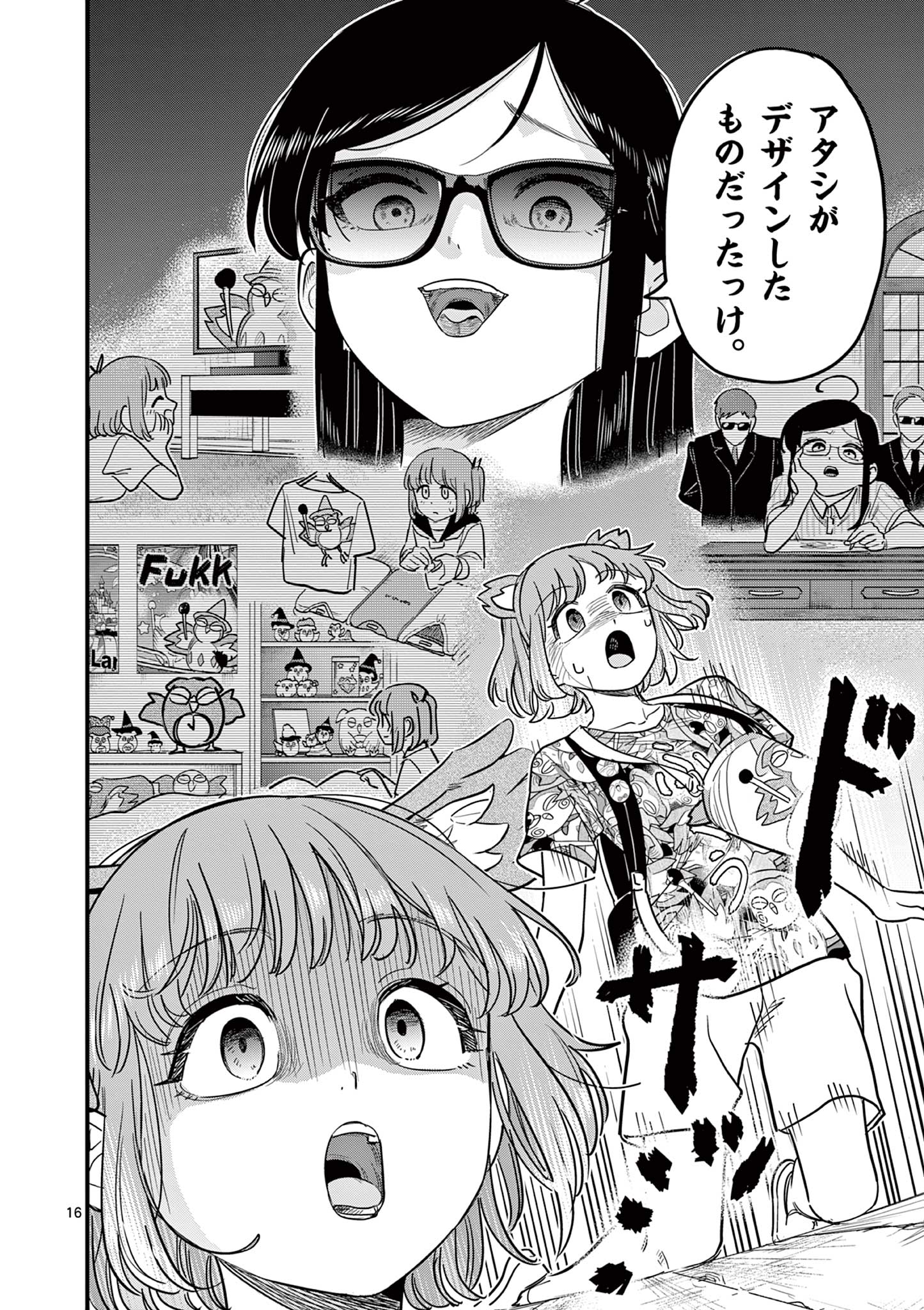 Page 16