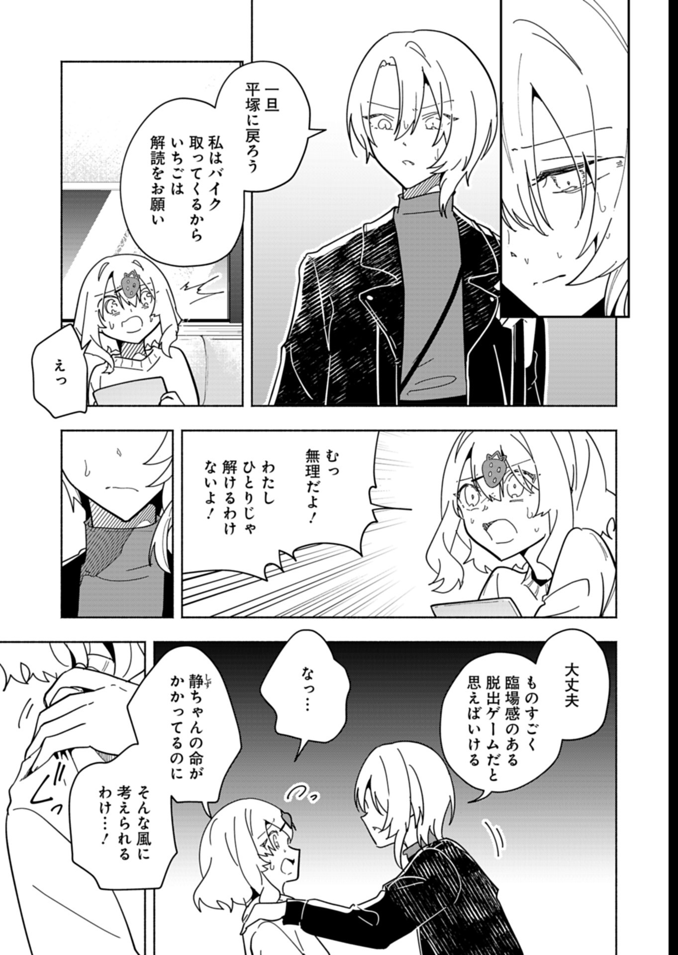 Page 31