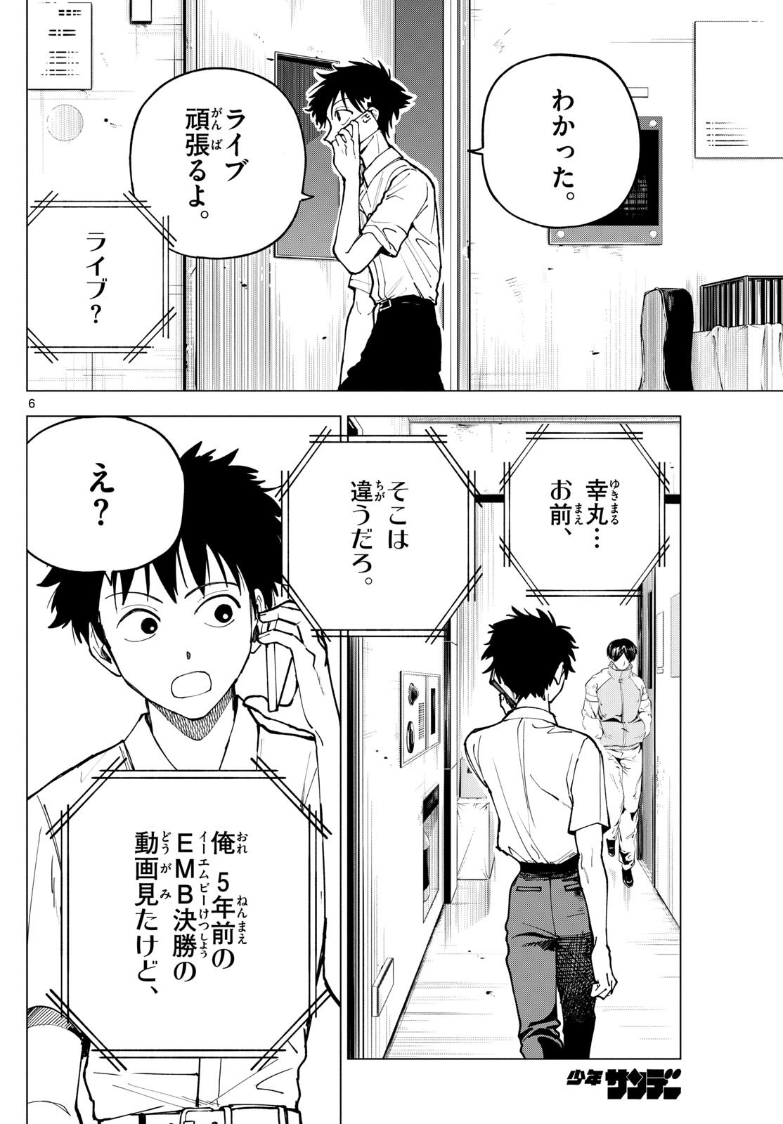 Page 6