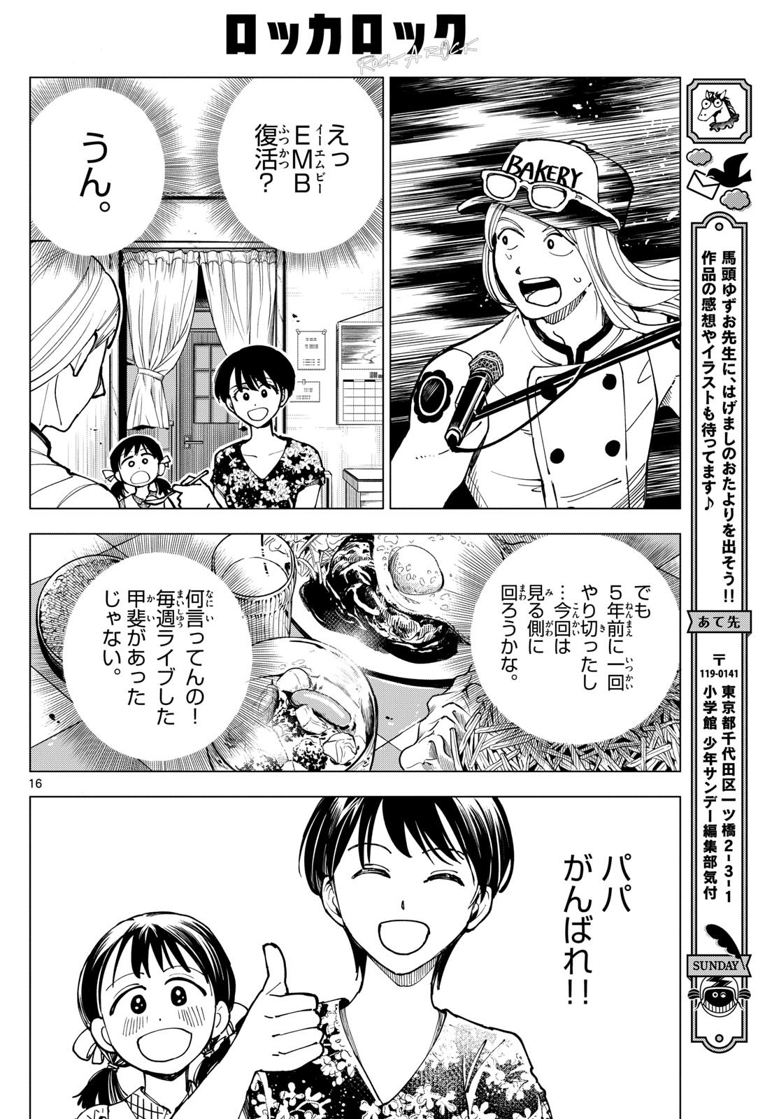 Page 16