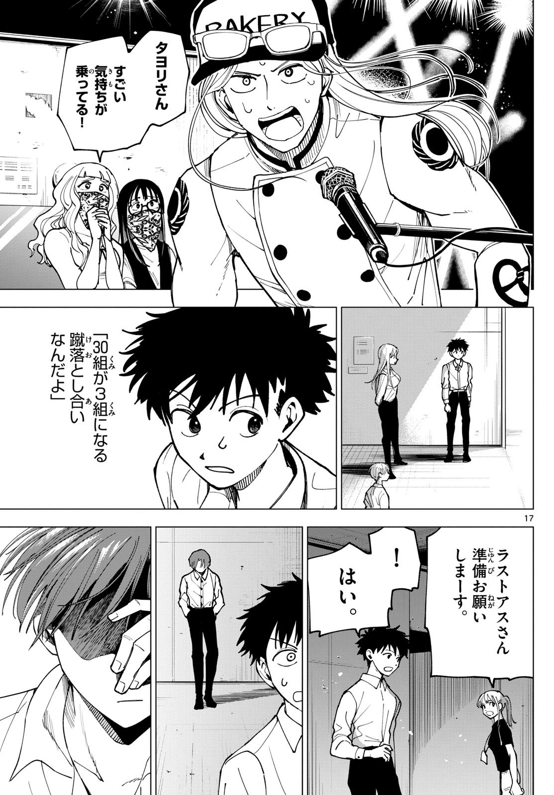 Page 17