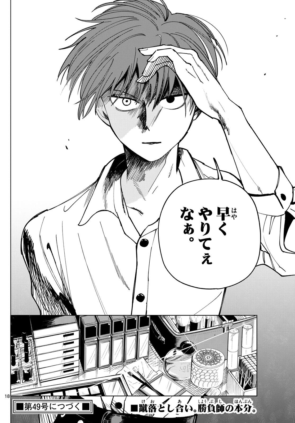 Page 18