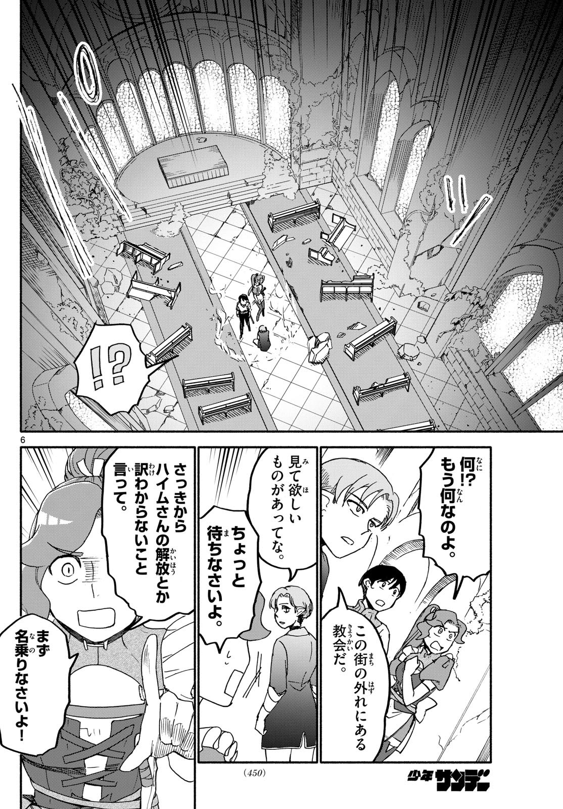 Page 6