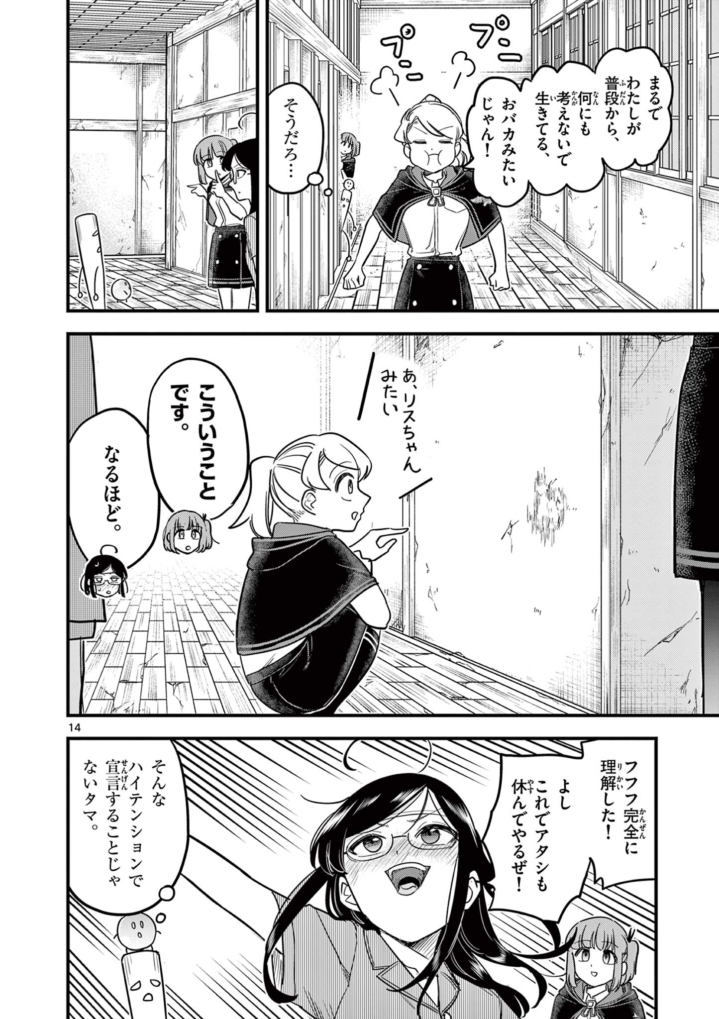 Page 14