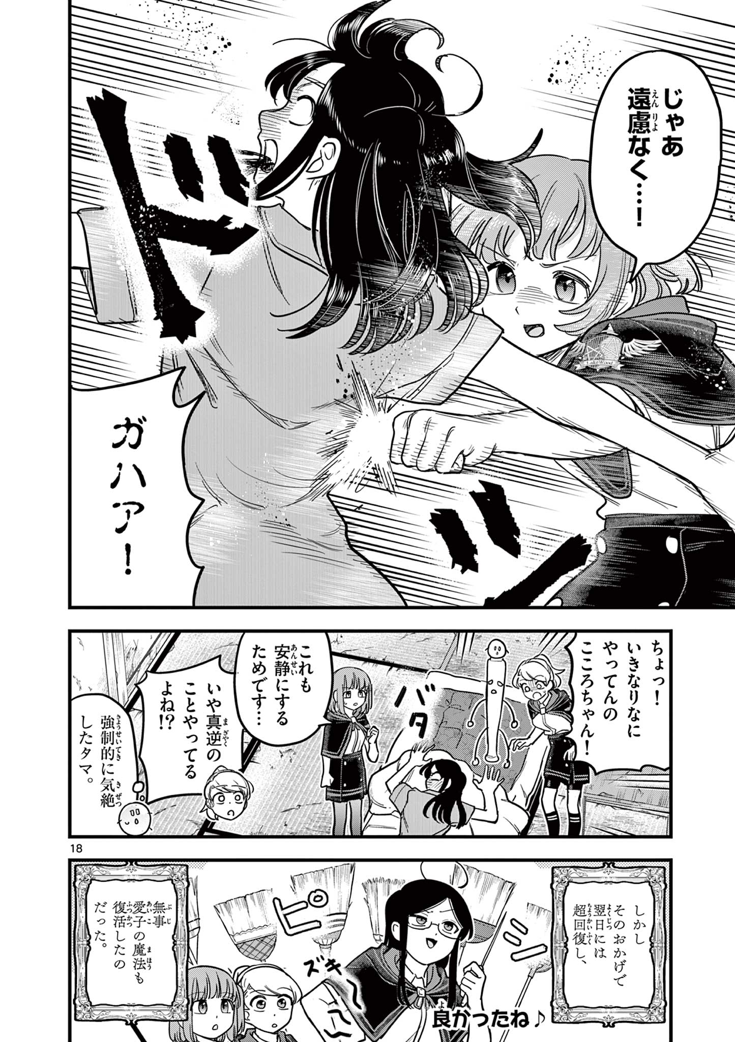 Page 18
