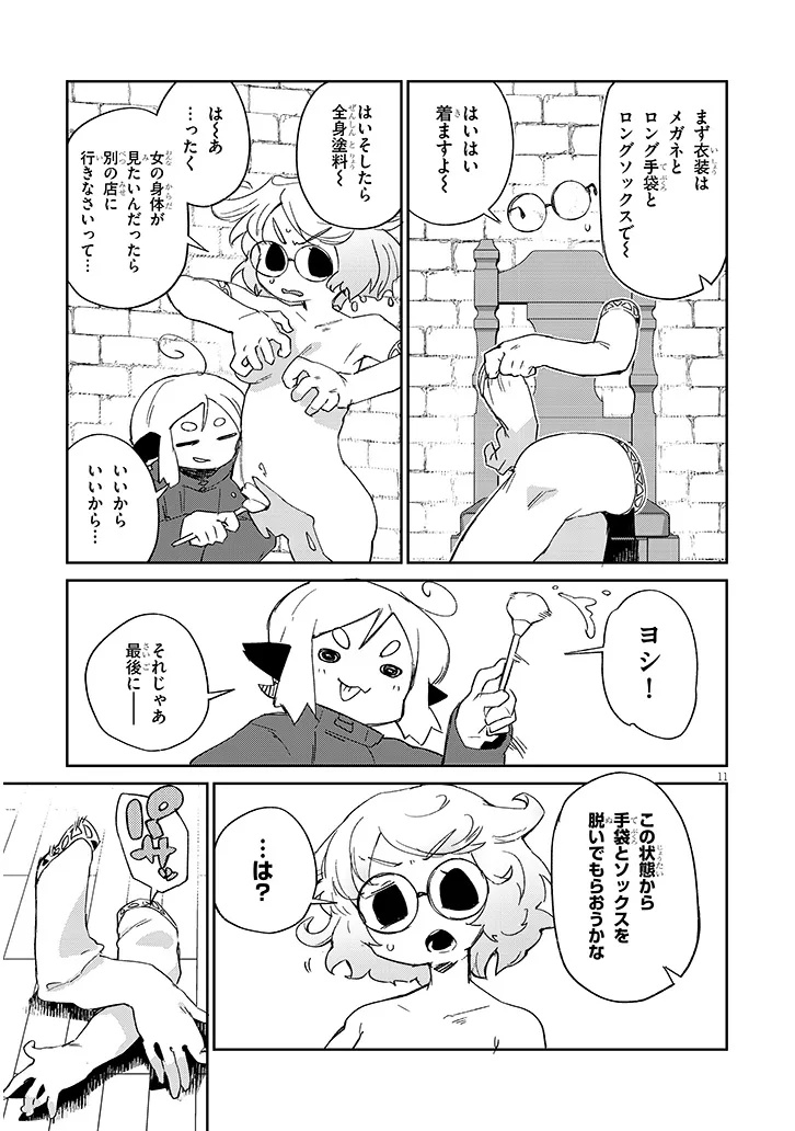 Page 11