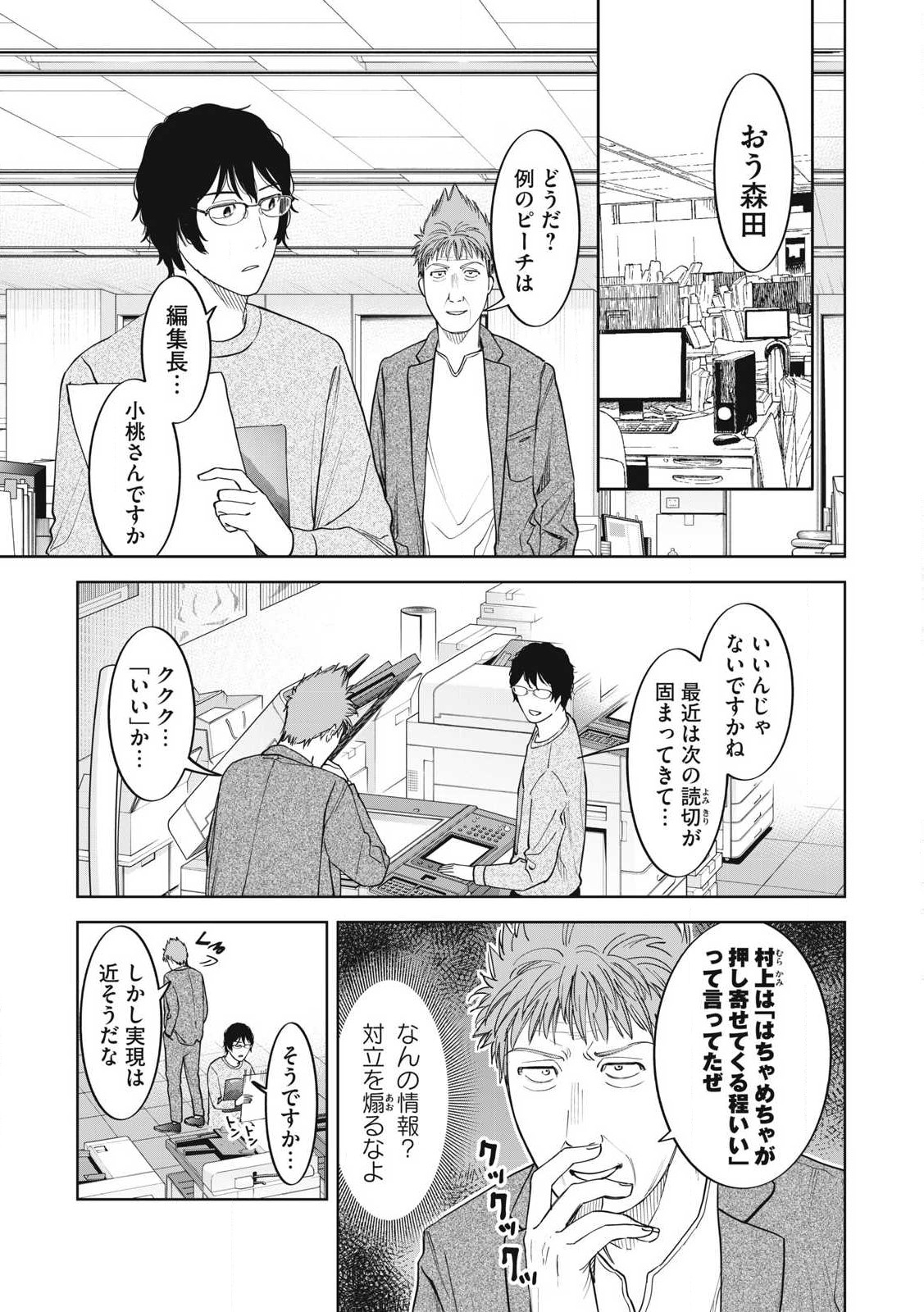 Page 27