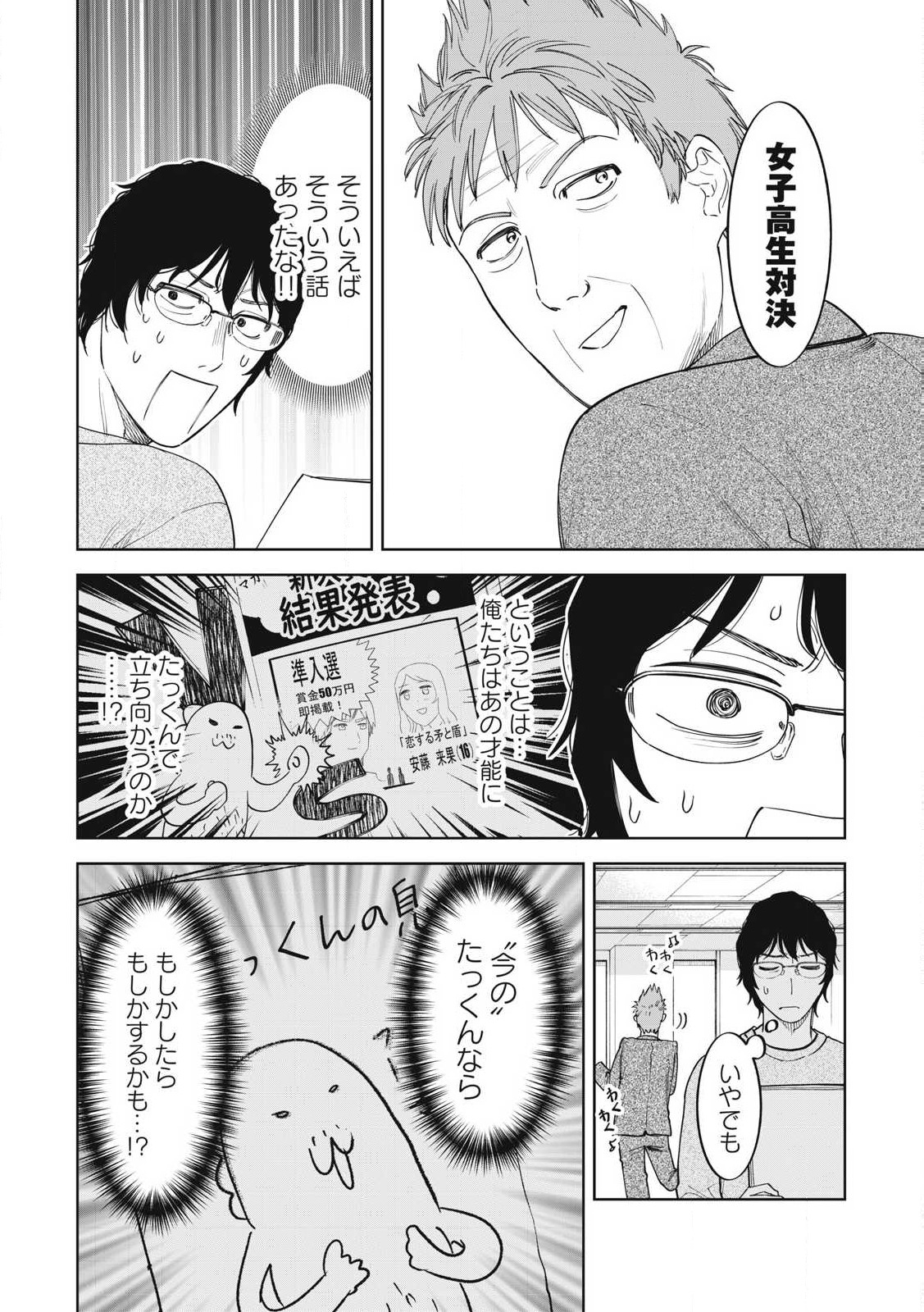 Page 28