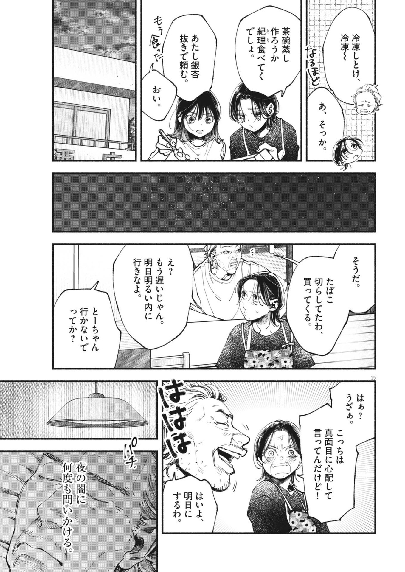Page 15