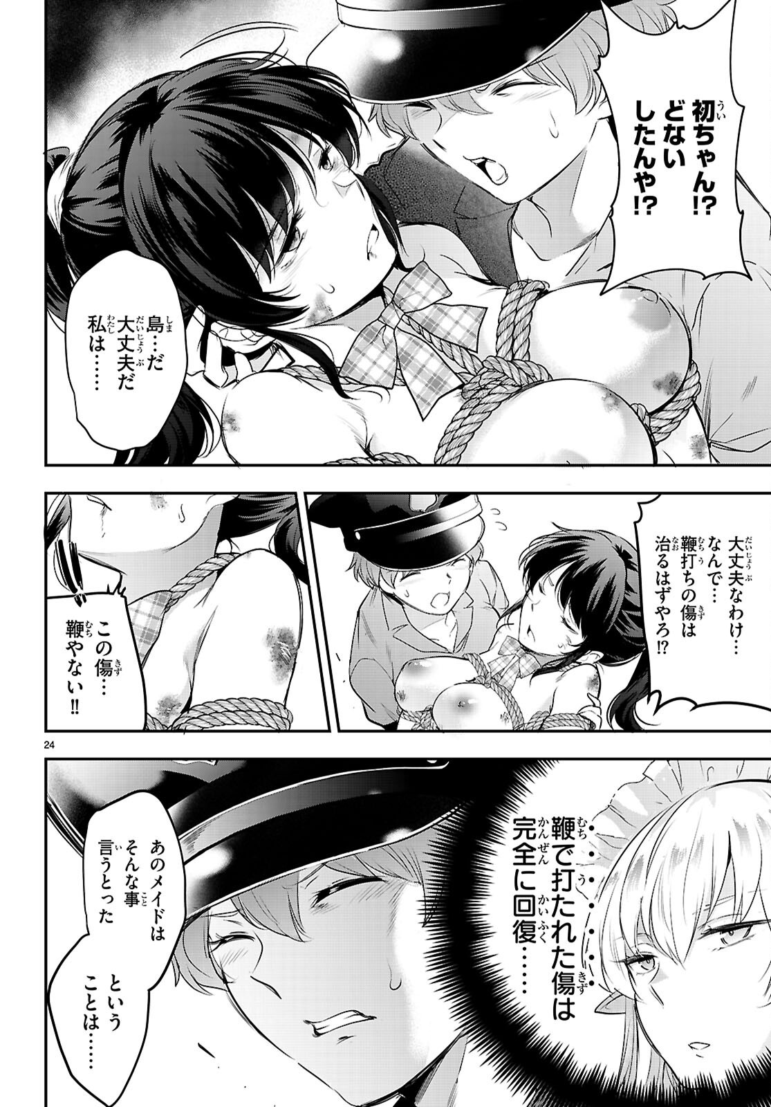 Page 26