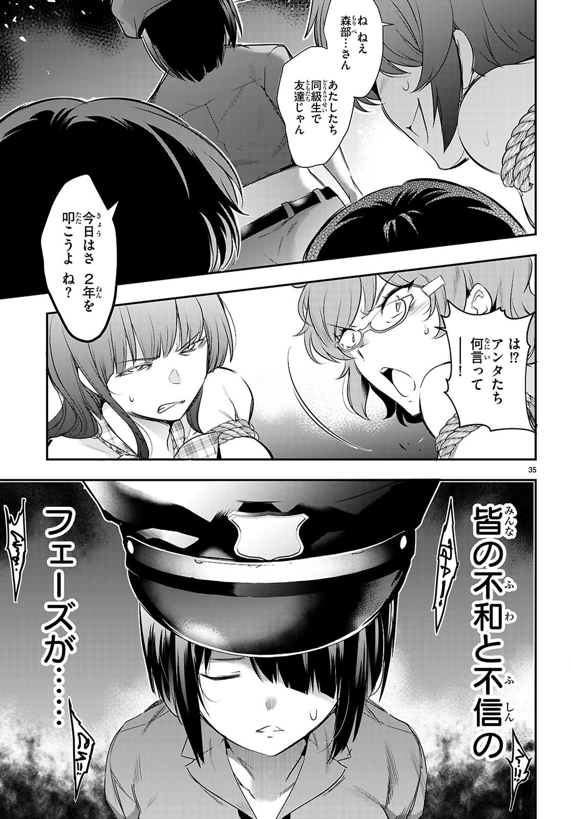Page 37