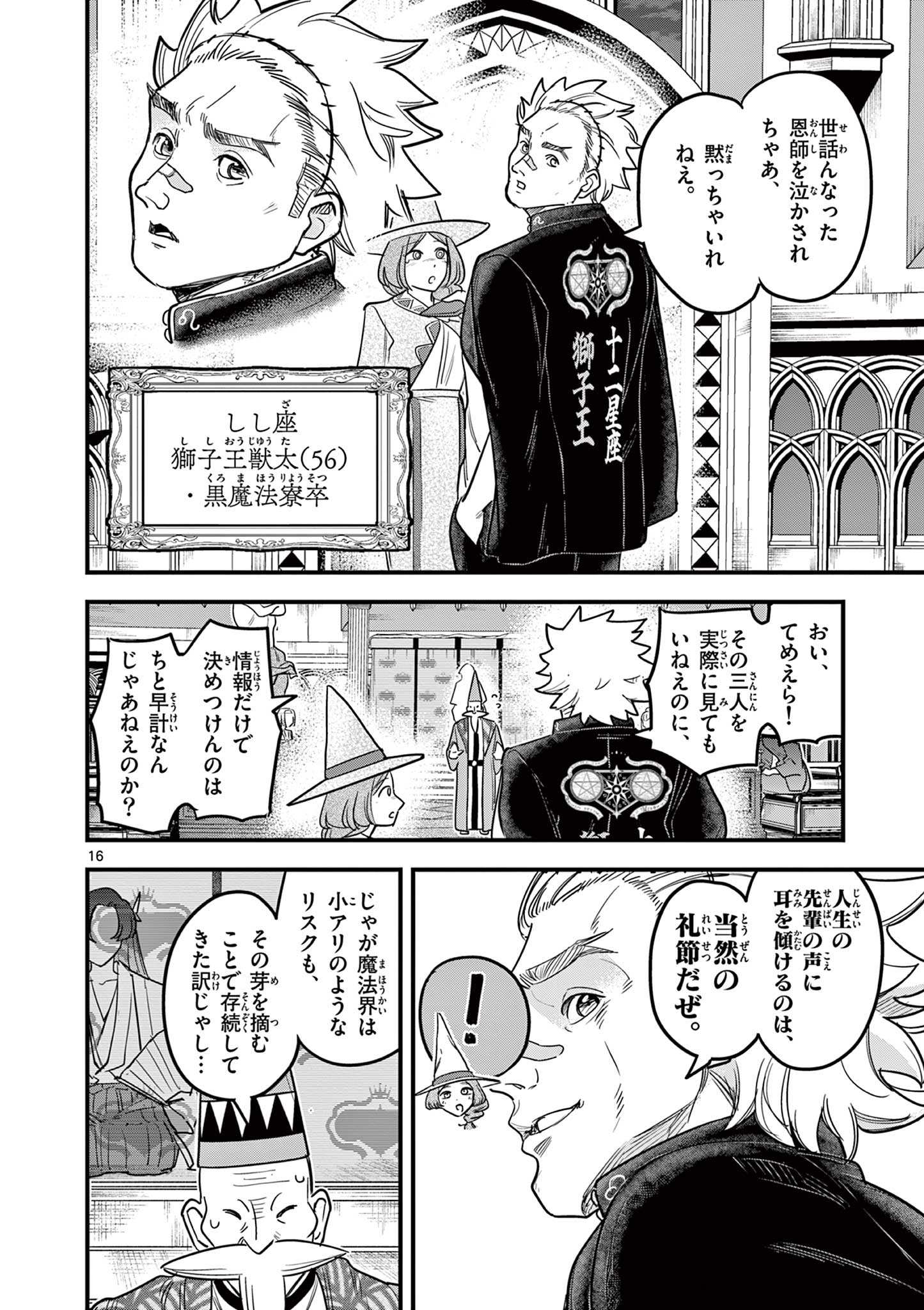 Page 16