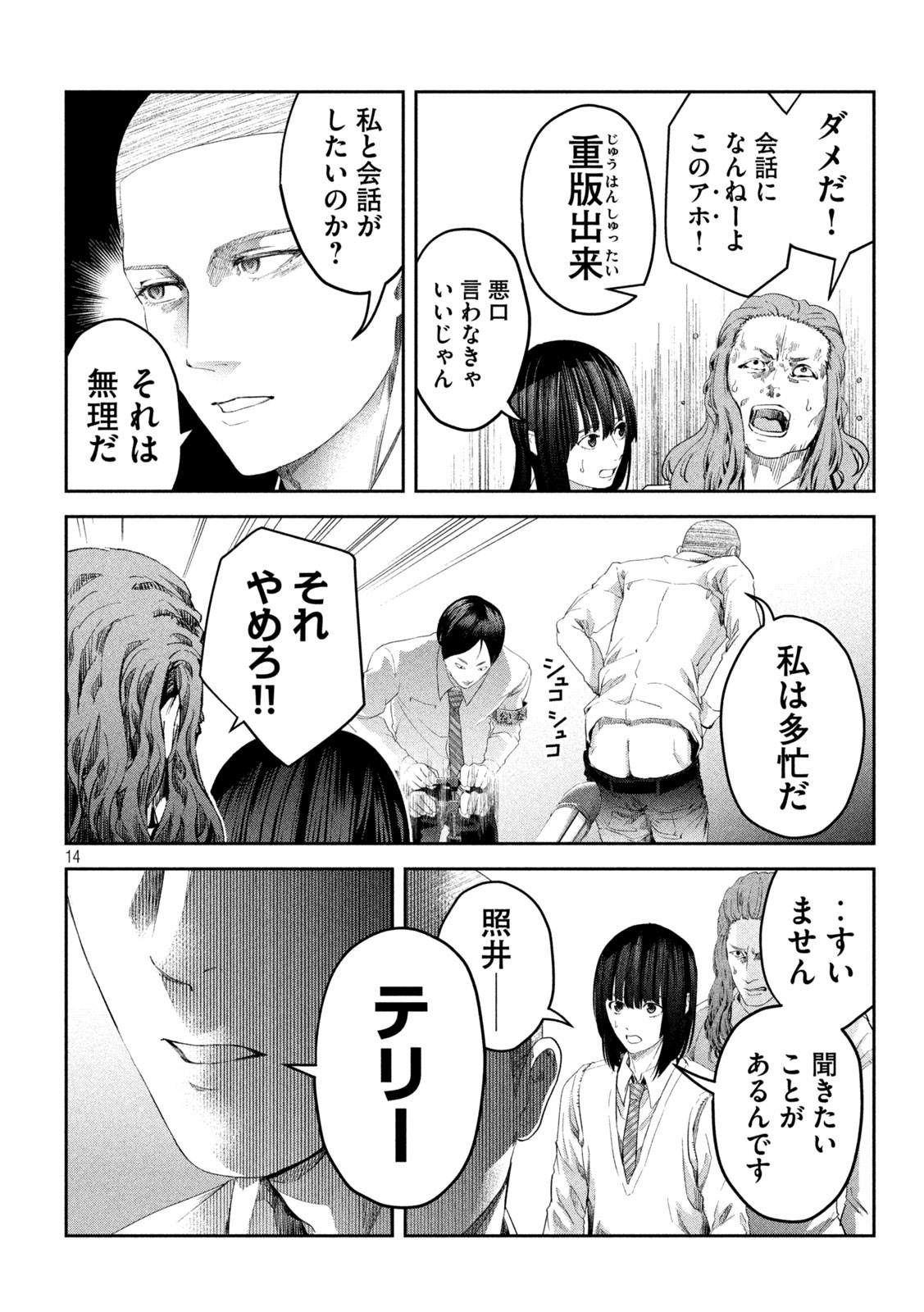 Page 14