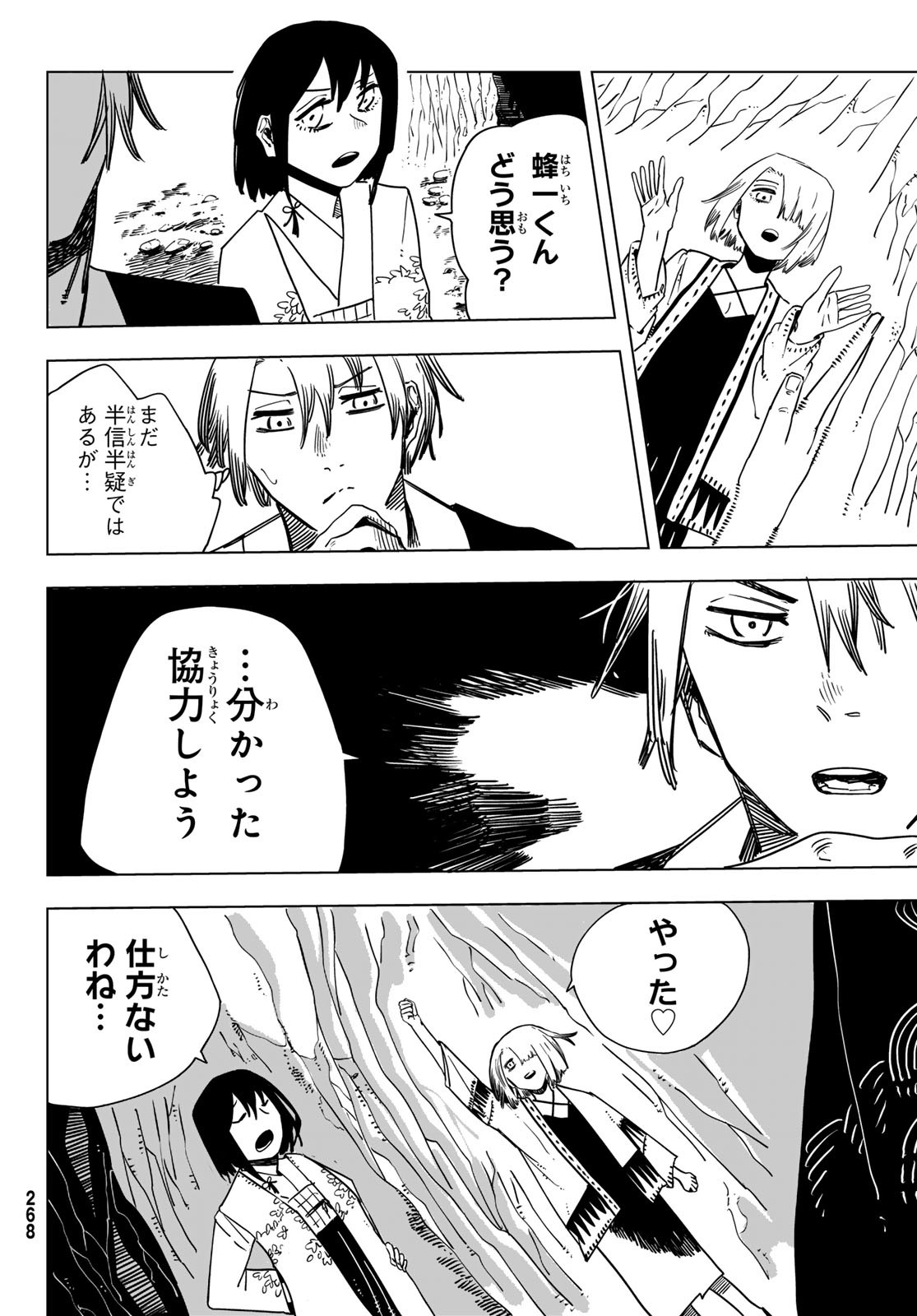 Page 24