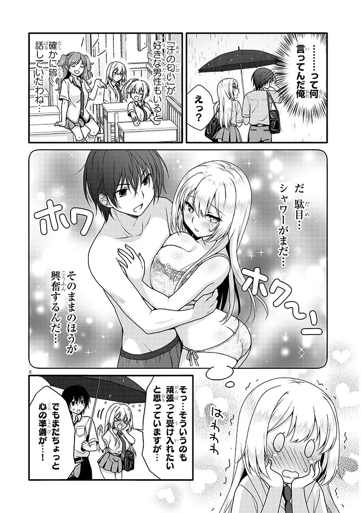 Page 8