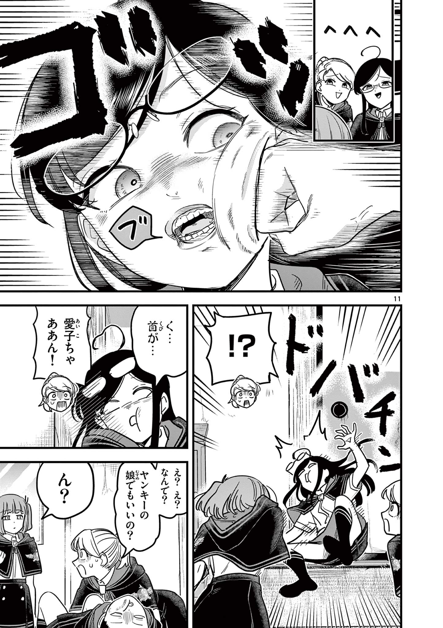 Page 11