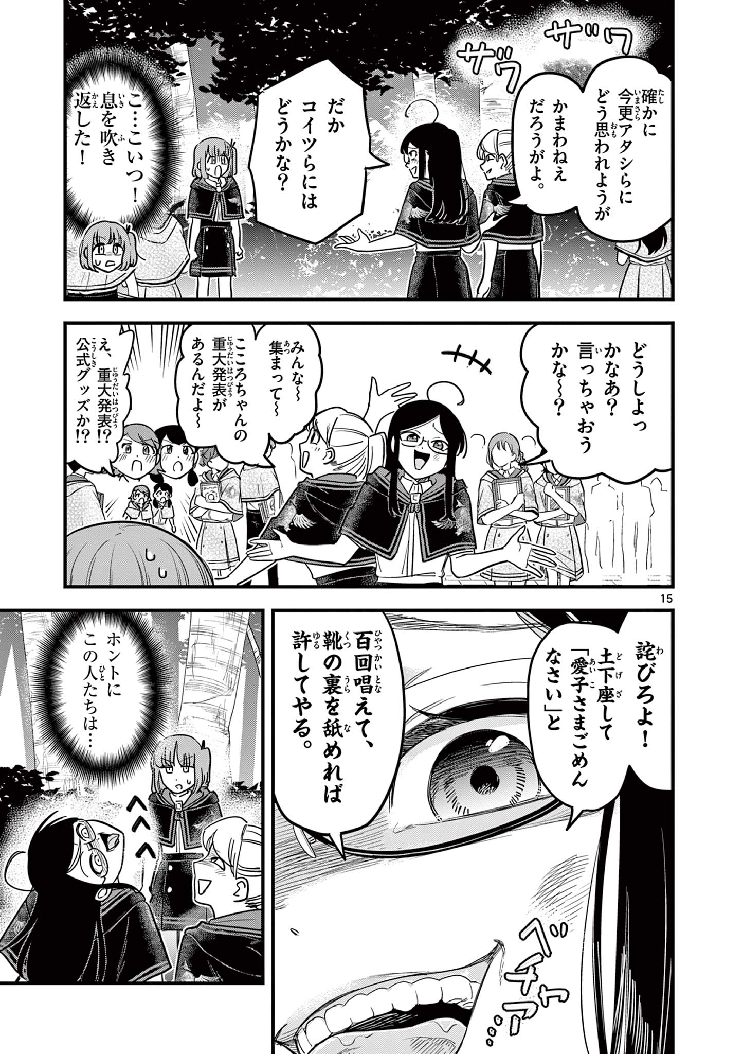 Page 15