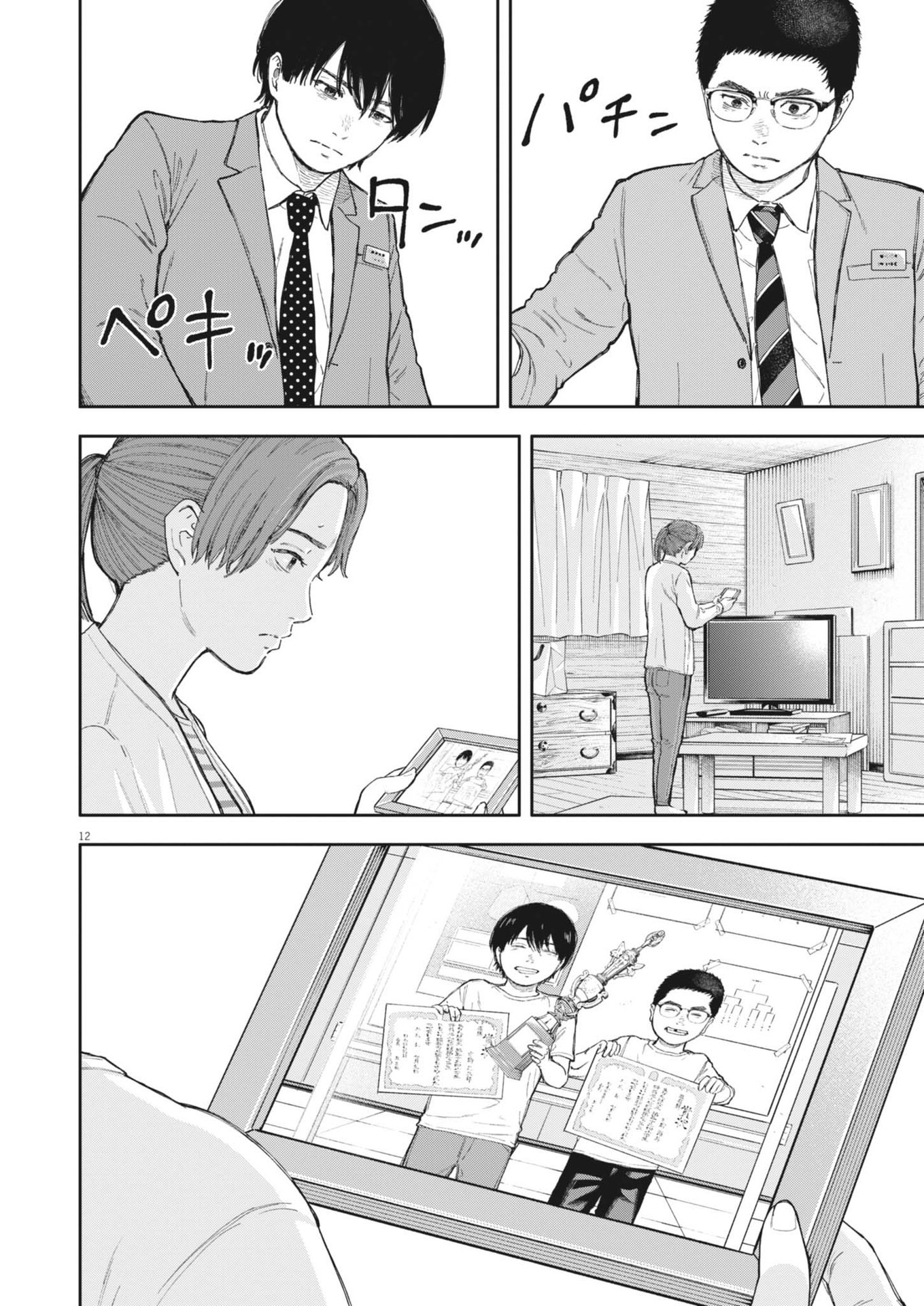Page 12