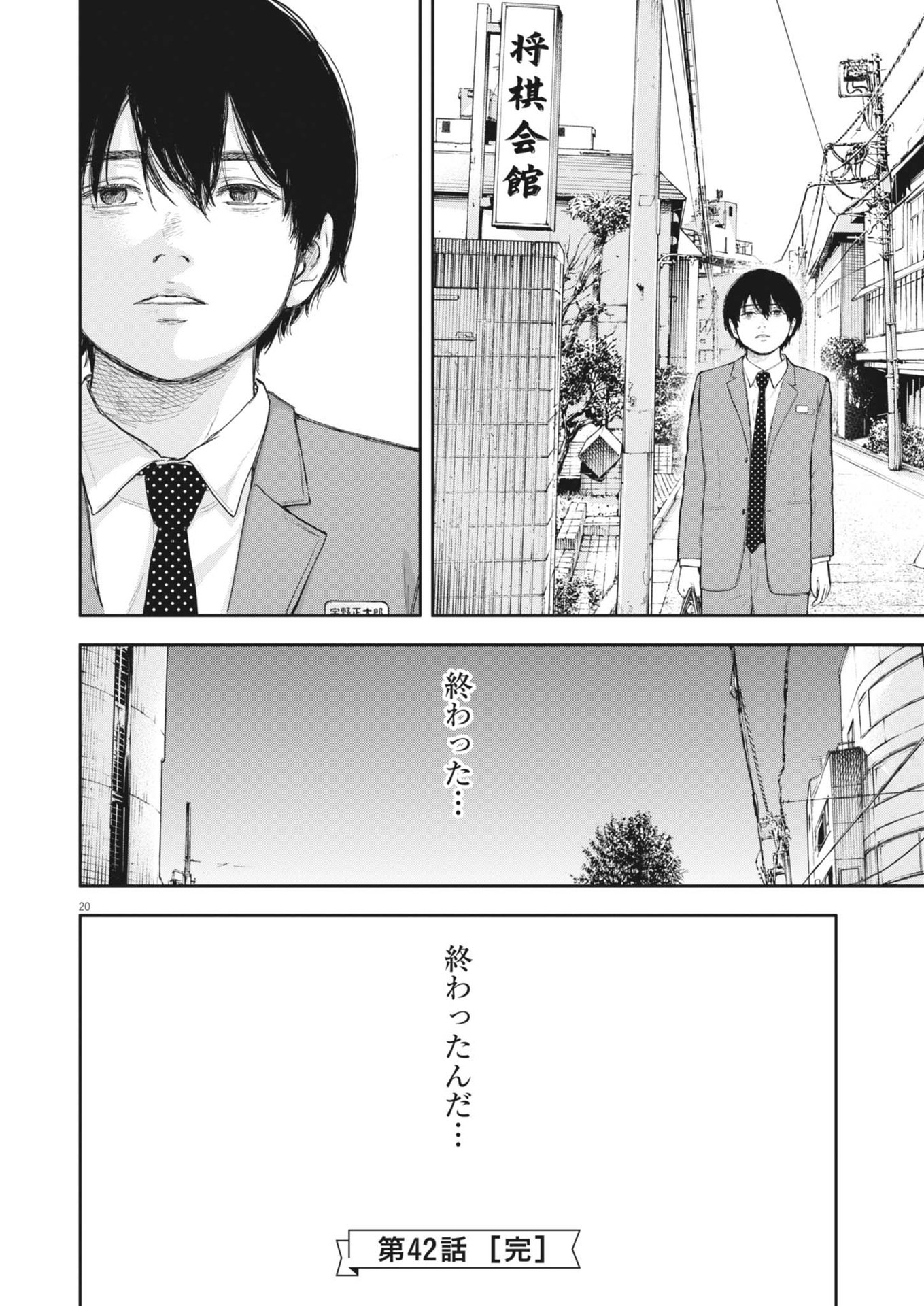 Page 20