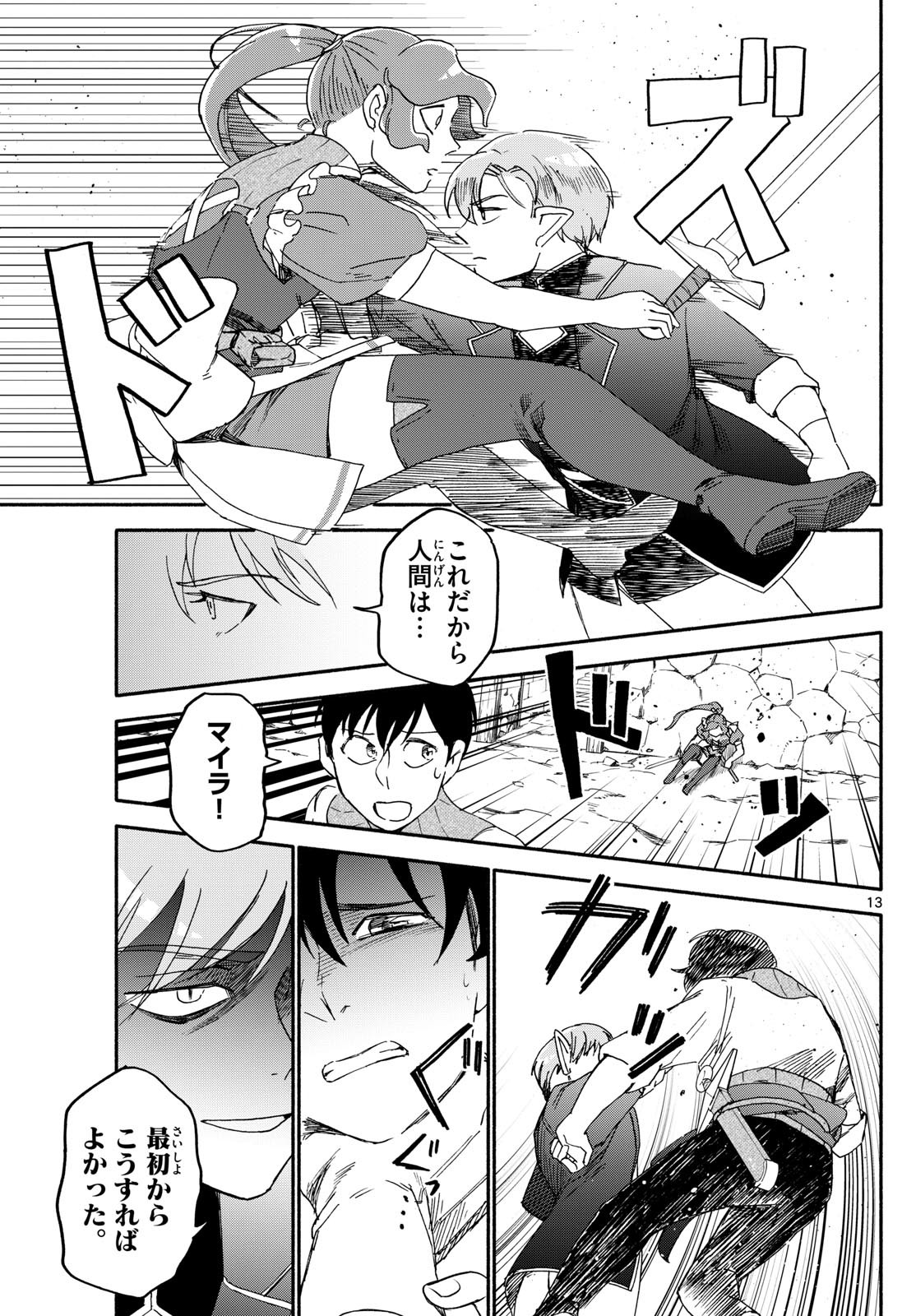Page 13